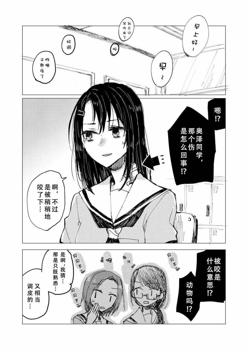 《迪吉摩恩》漫画最新章节第1话免费下拉式在线观看章节第【19】张图片