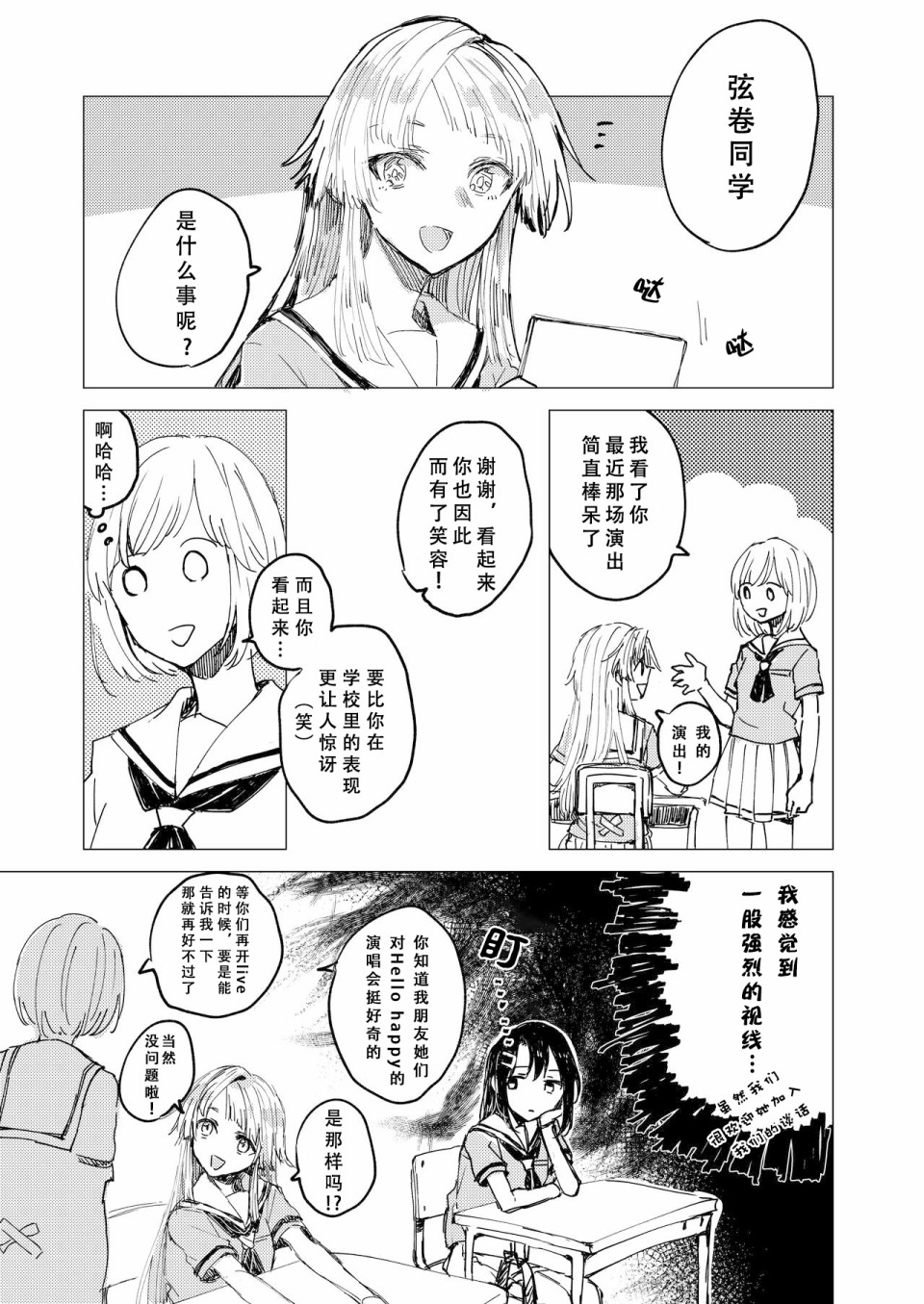 《迪吉摩恩》漫画最新章节第1话免费下拉式在线观看章节第【7】张图片