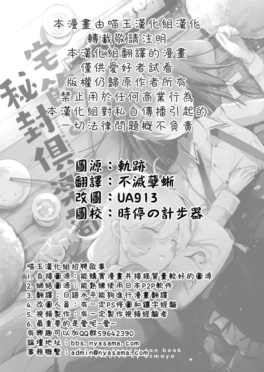 《(C93)喝酒会 秘封俱乐部》漫画最新章节第1话免费下拉式在线观看章节第【2】张图片