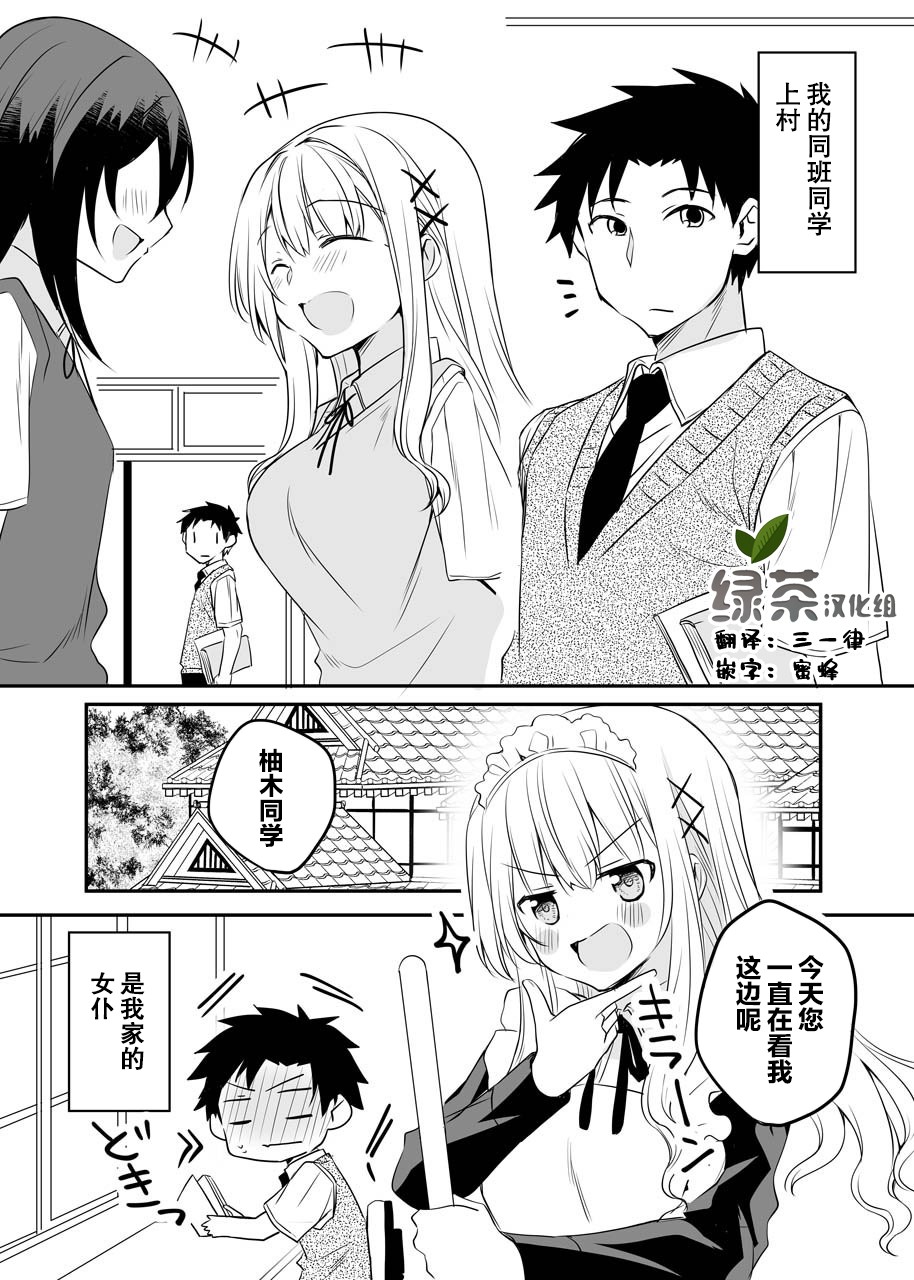 《想要她注意到》漫画最新章节第1话免费下拉式在线观看章节第【1】张图片