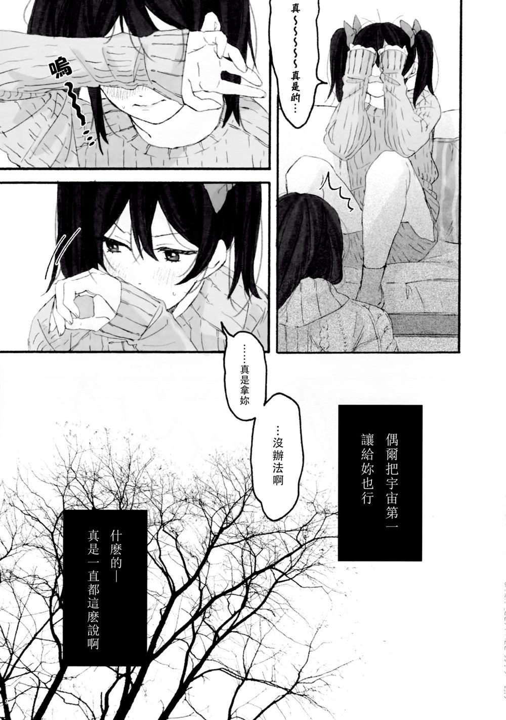 《比比迪》漫画最新章节第1话免费下拉式在线观看章节第【11】张图片