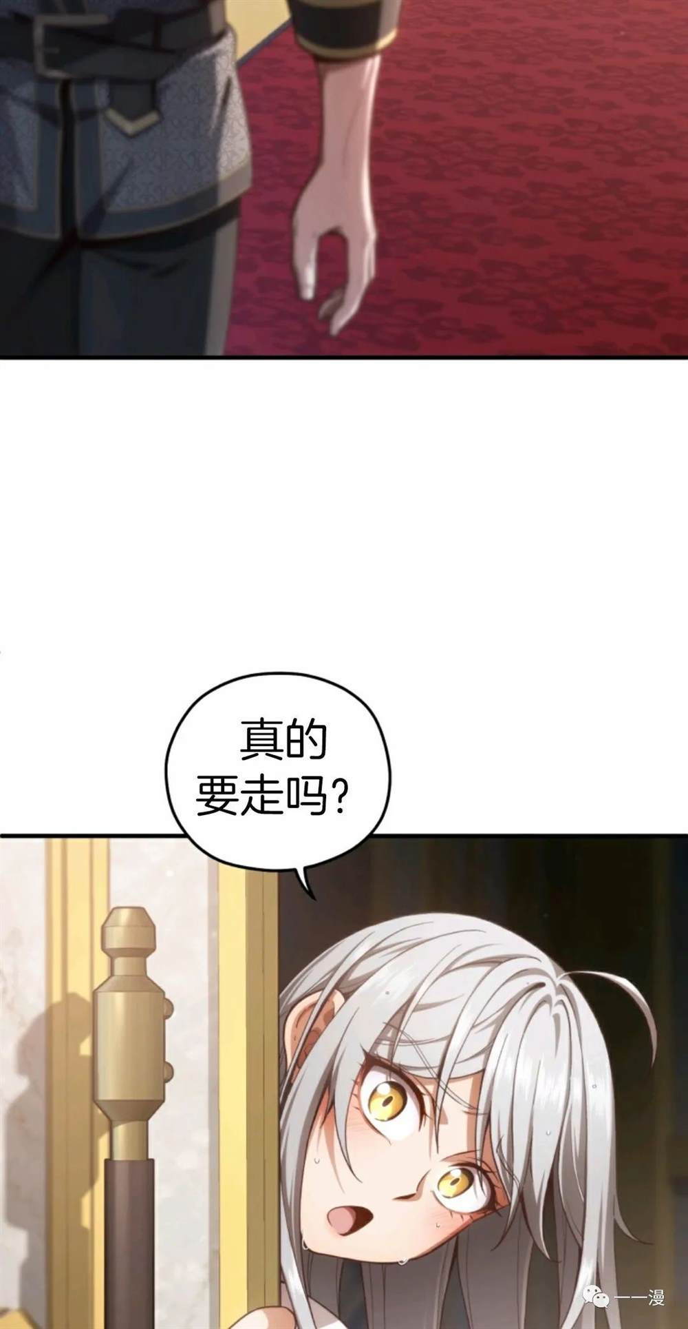 《该死的轮回》漫画最新章节第22话免费下拉式在线观看章节第【89】张图片