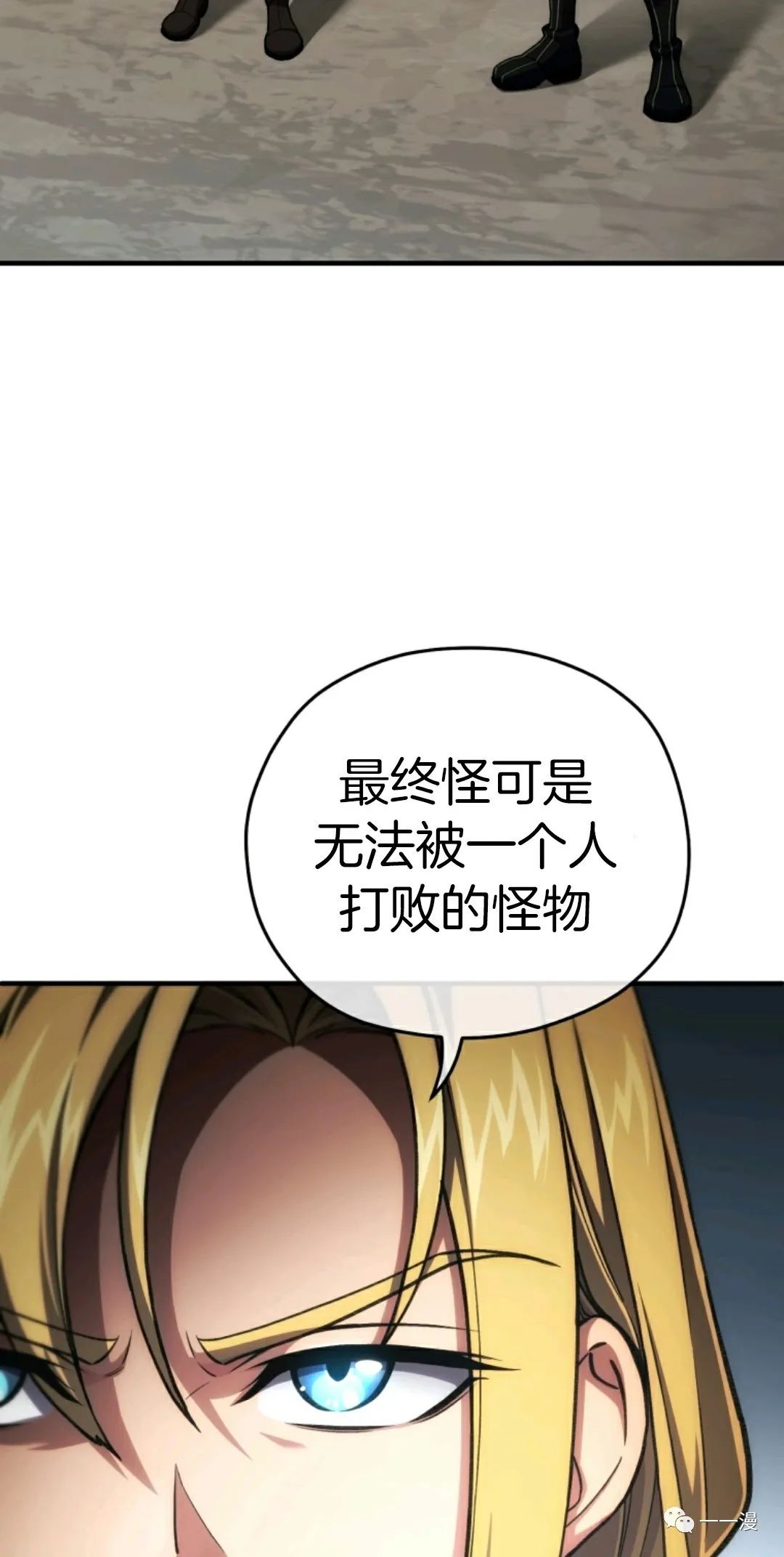 《该死的轮回》漫画最新章节第12话免费下拉式在线观看章节第【74】张图片