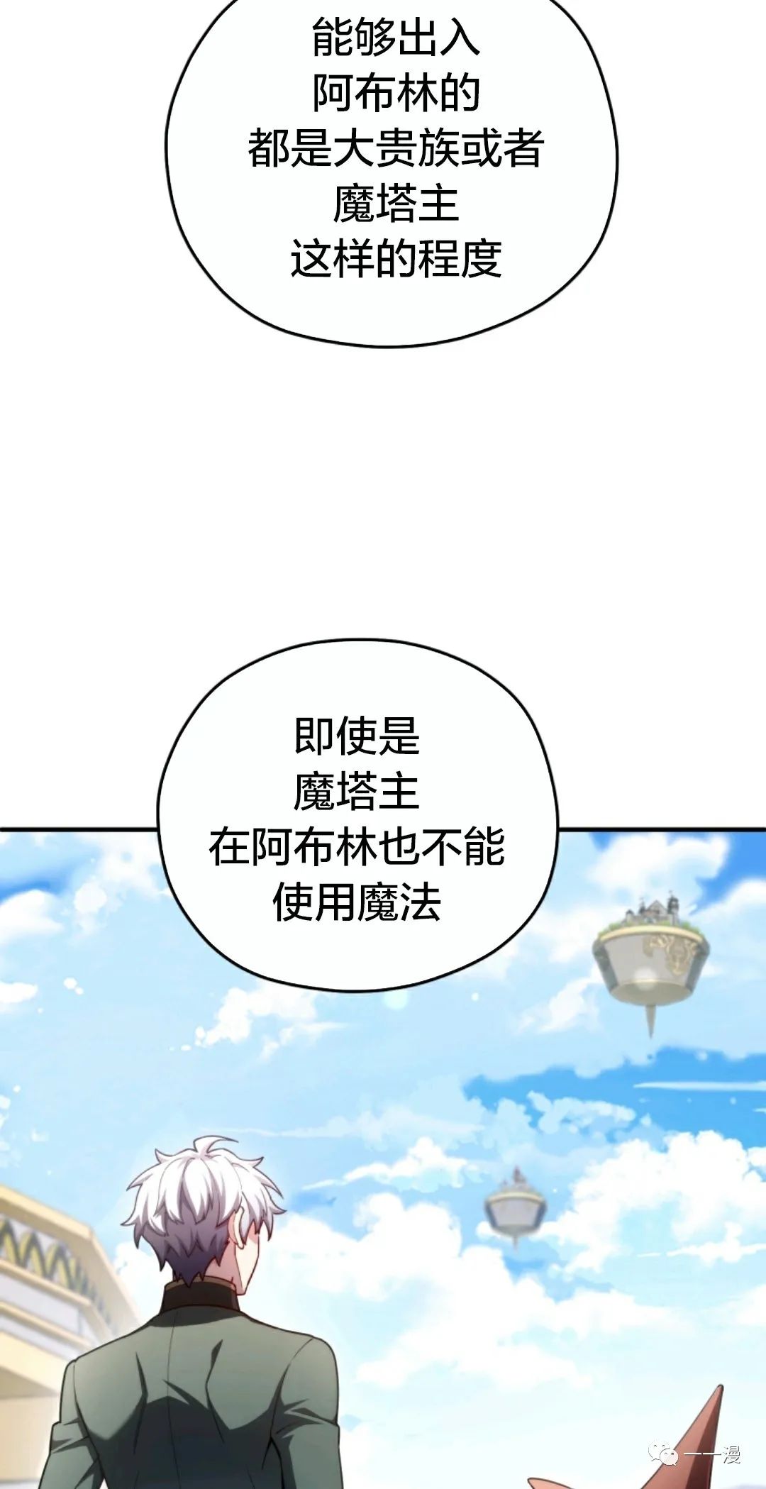 《该死的轮回》漫画最新章节第35话免费下拉式在线观看章节第【44】张图片