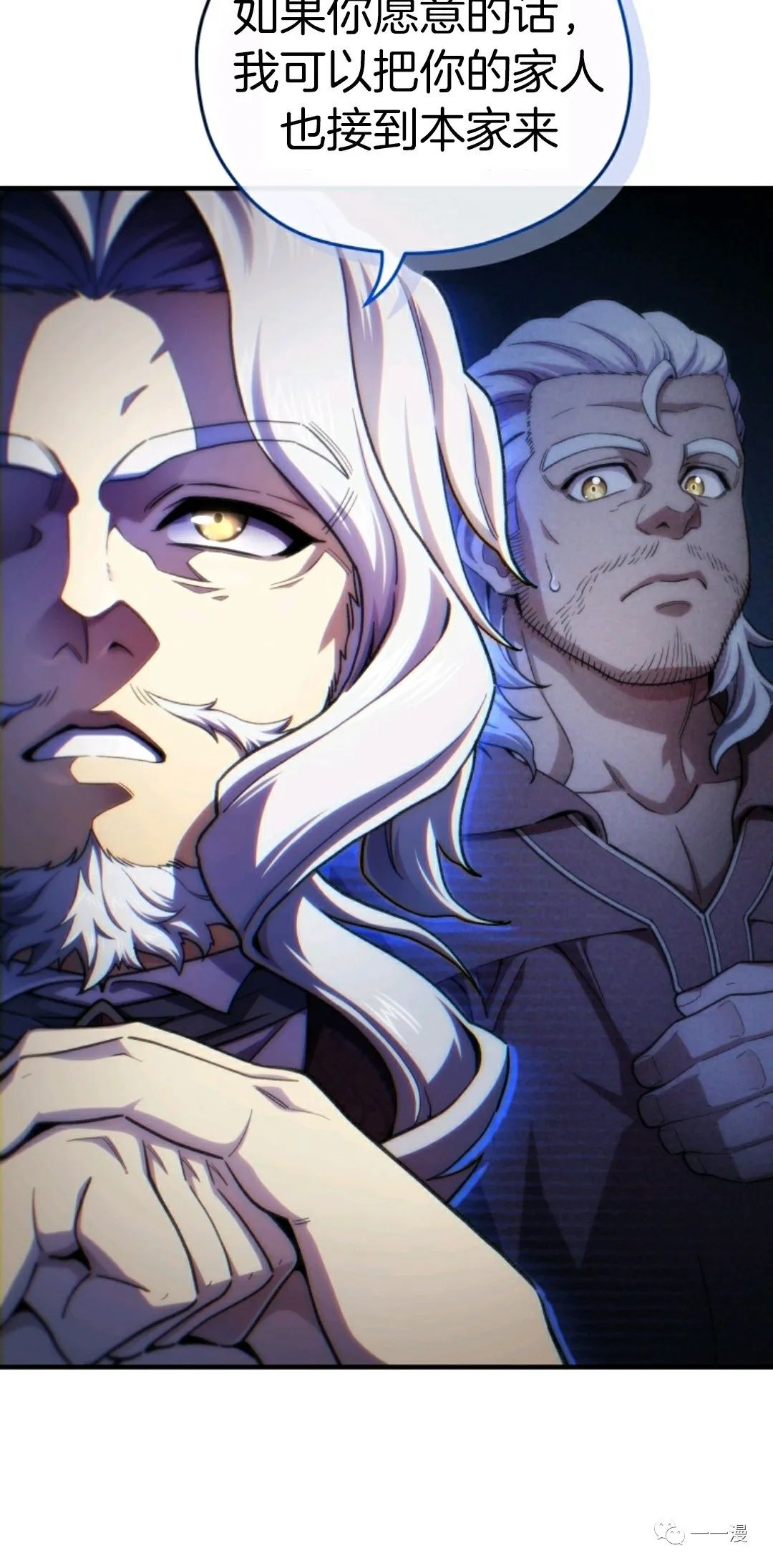 《该死的轮回》漫画最新章节第16话免费下拉式在线观看章节第【79】张图片