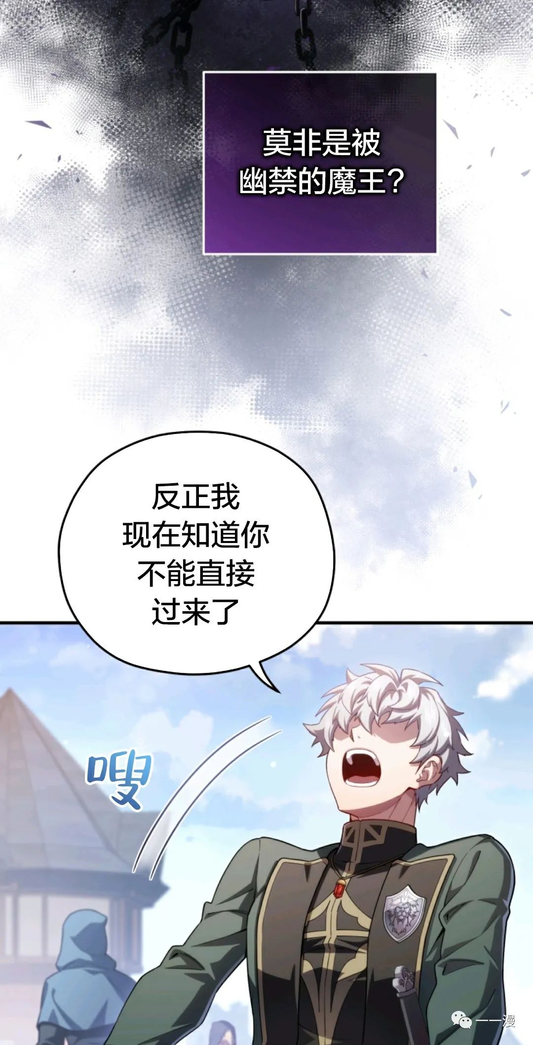 《该死的轮回》漫画最新章节第34话免费下拉式在线观看章节第【37】张图片