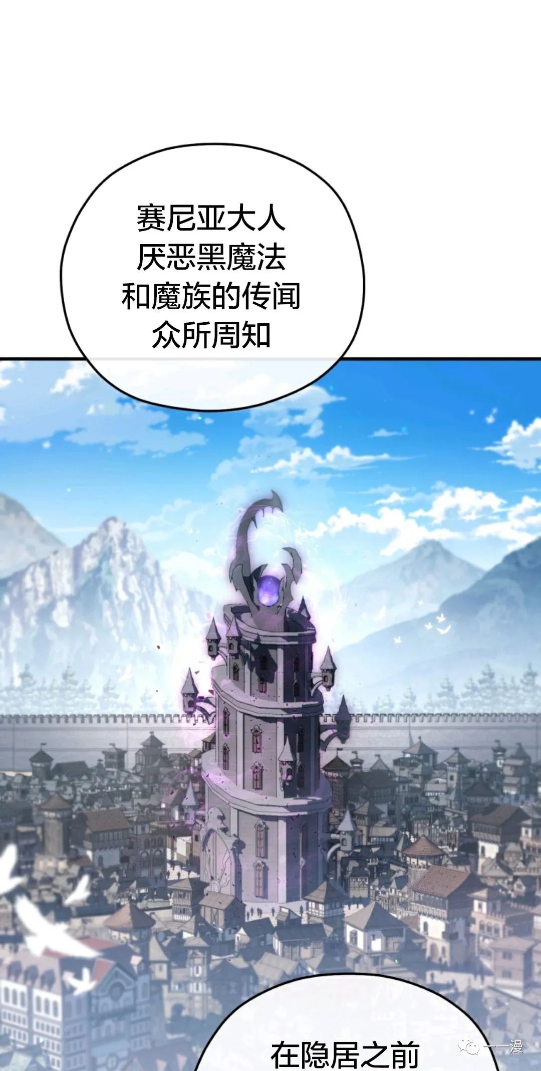 《该死的轮回》漫画最新章节第23话免费下拉式在线观看章节第【61】张图片