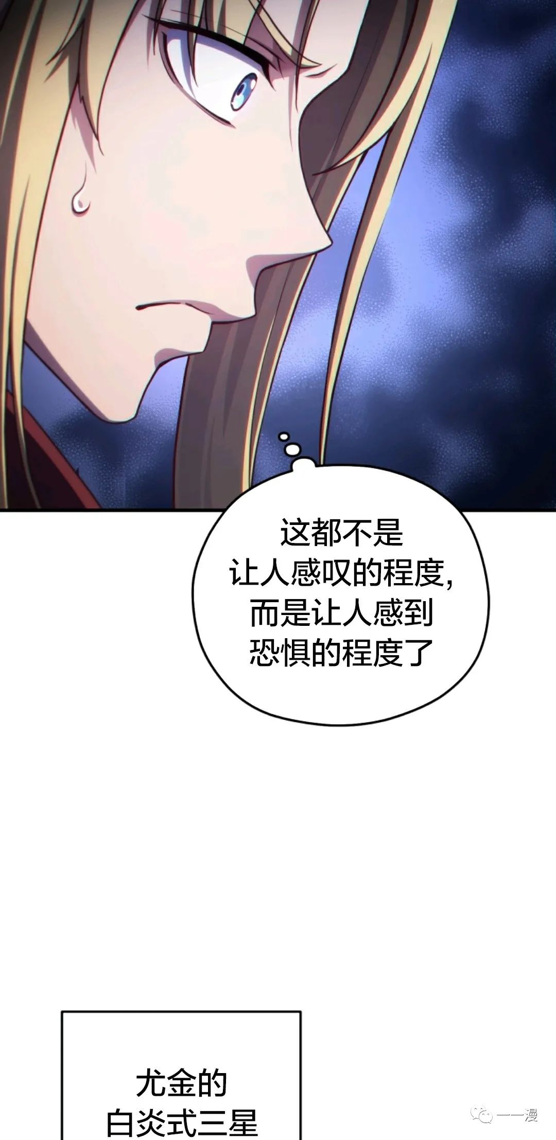 《该死的轮回》漫画最新章节第26话免费下拉式在线观看章节第【28】张图片