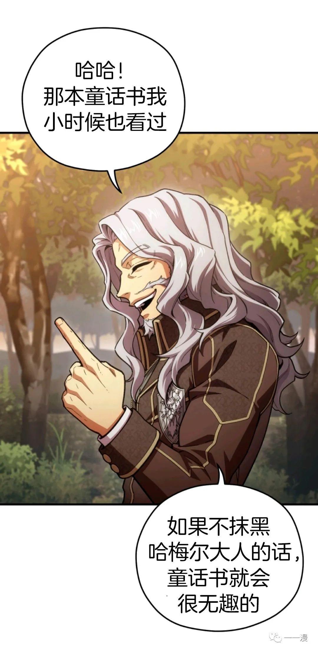 《该死的轮回》漫画最新章节第13话免费下拉式在线观看章节第【42】张图片