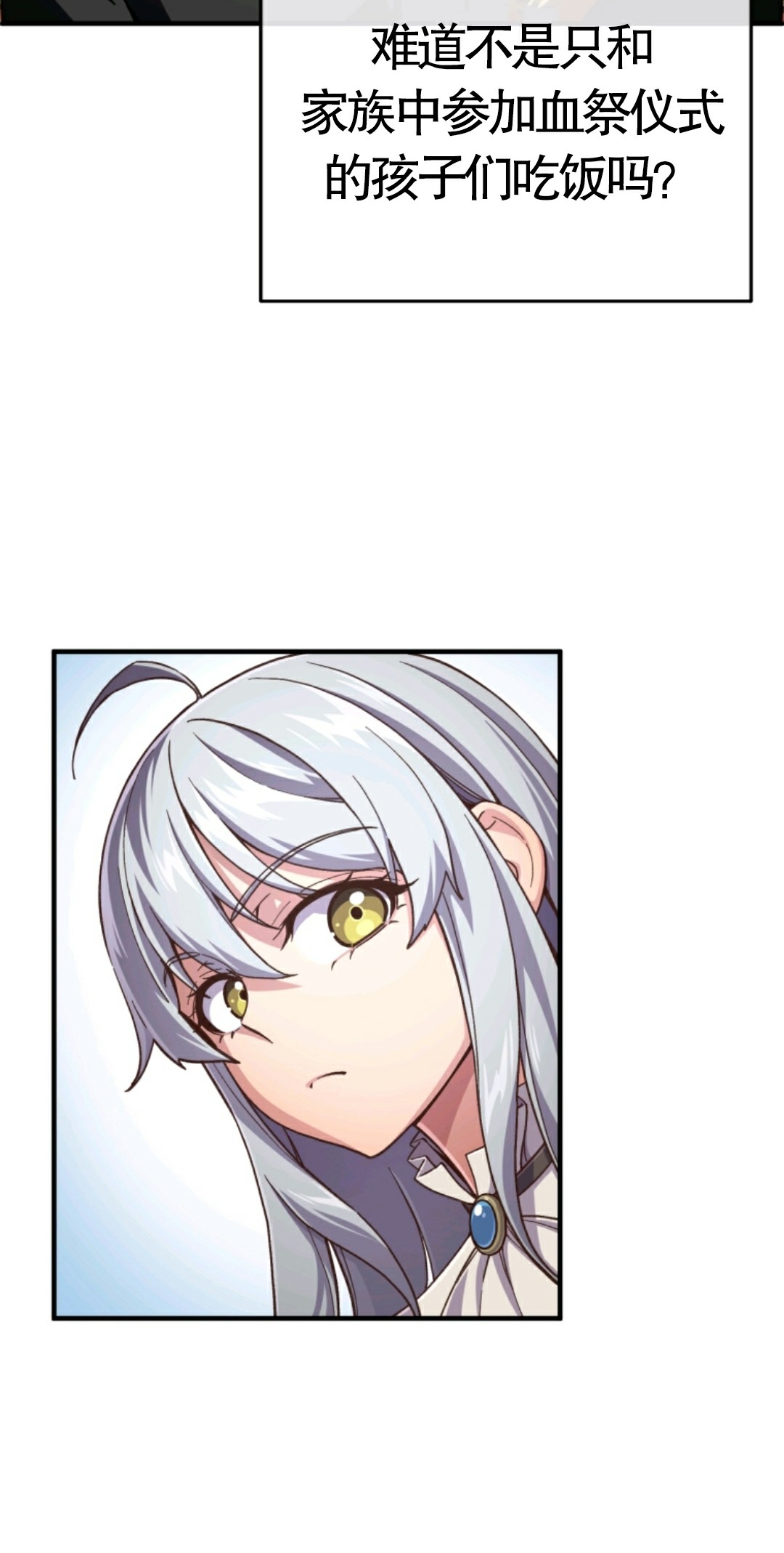 《该死的轮回》漫画最新章节第6话免费下拉式在线观看章节第【7】张图片