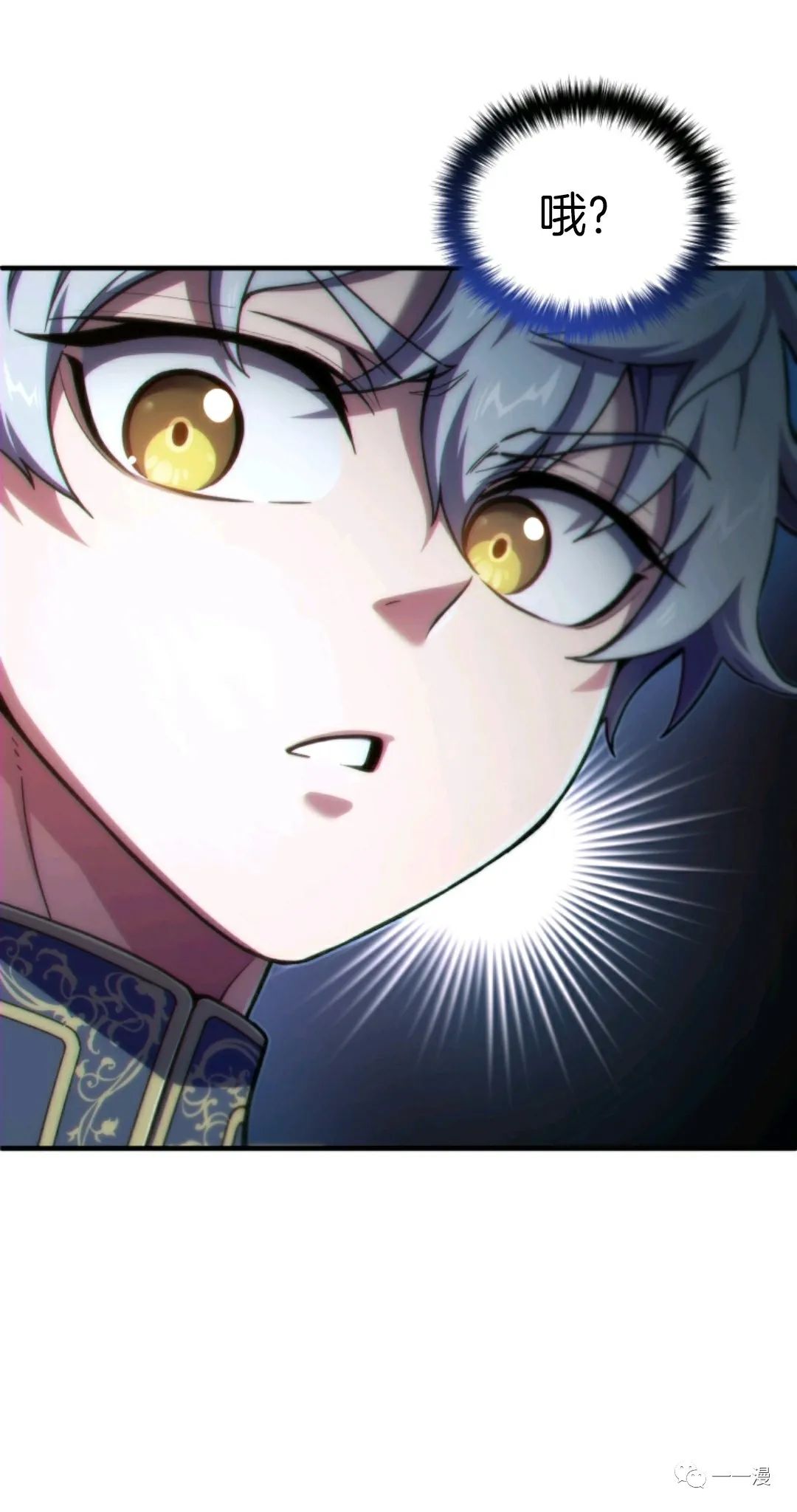 《该死的轮回》漫画最新章节第14话免费下拉式在线观看章节第【39】张图片