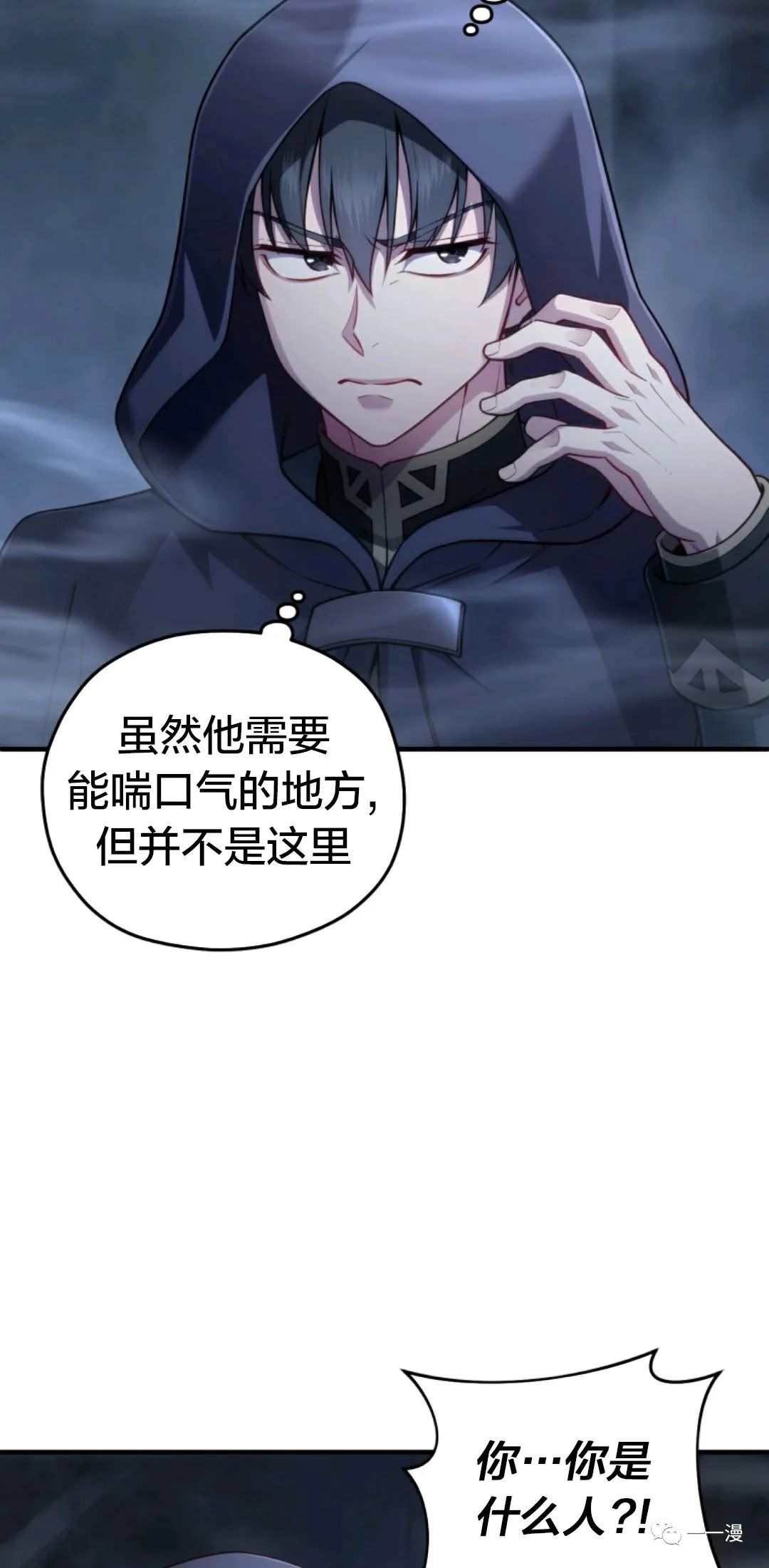《该死的轮回》漫画最新章节第29话免费下拉式在线观看章节第【37】张图片