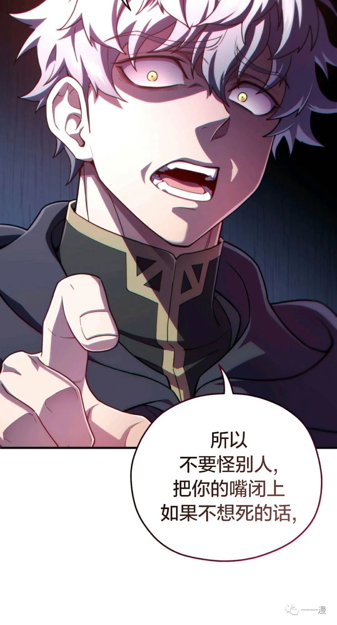 《该死的轮回》漫画最新章节第30话免费下拉式在线观看章节第【66】张图片