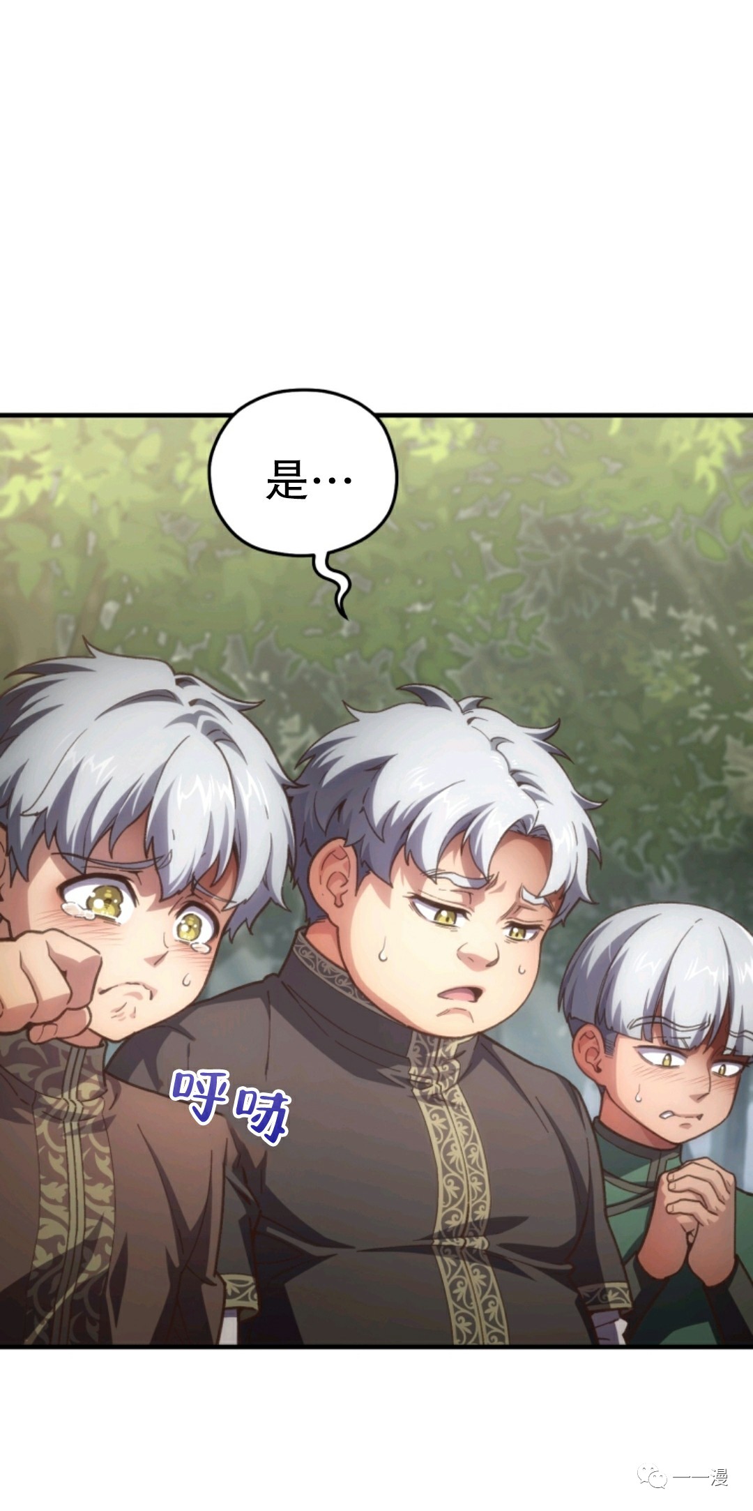 《该死的轮回》漫画最新章节第9话免费下拉式在线观看章节第【10】张图片