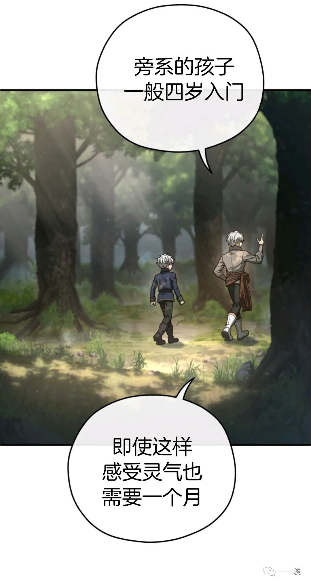 《该死的轮回》漫画最新章节第19话免费下拉式在线观看章节第【80】张图片