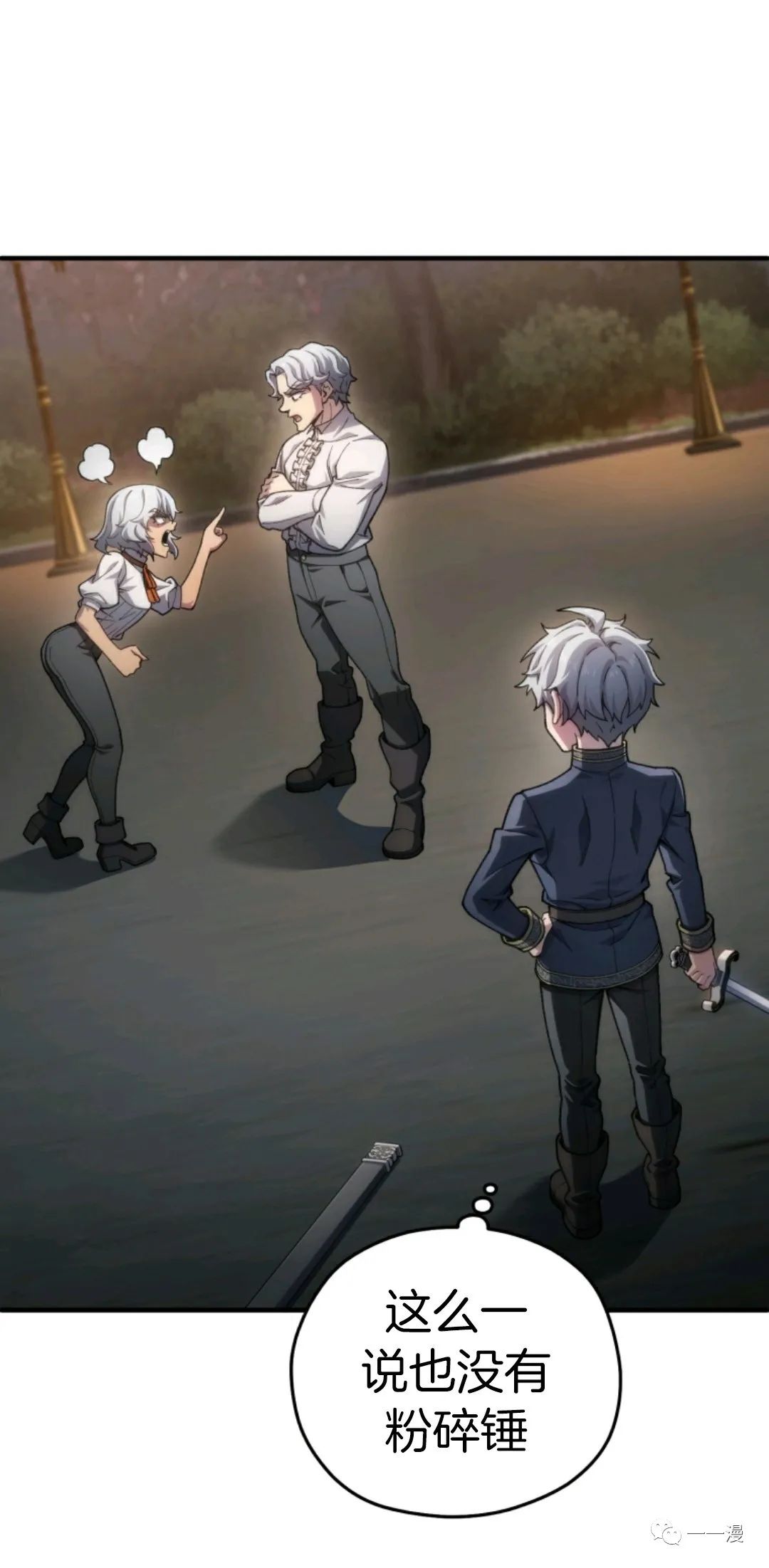 《该死的轮回》漫画最新章节第15话免费下拉式在线观看章节第【31】张图片