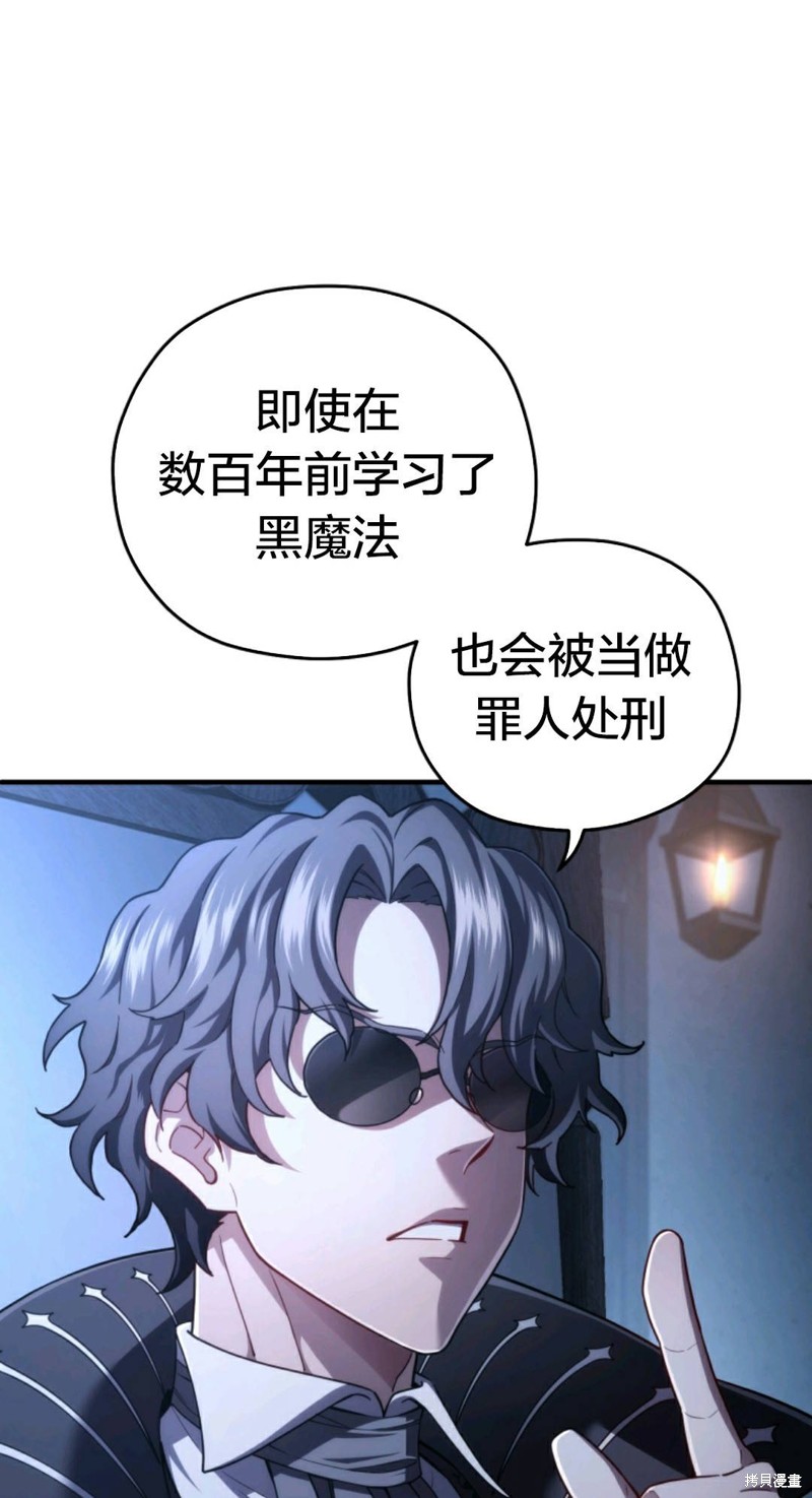 《该死的轮回》漫画最新章节第32话免费下拉式在线观看章节第【12】张图片