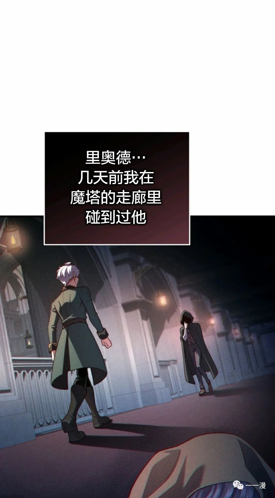 《该死的轮回》漫画最新章节第26话免费下拉式在线观看章节第【77】张图片