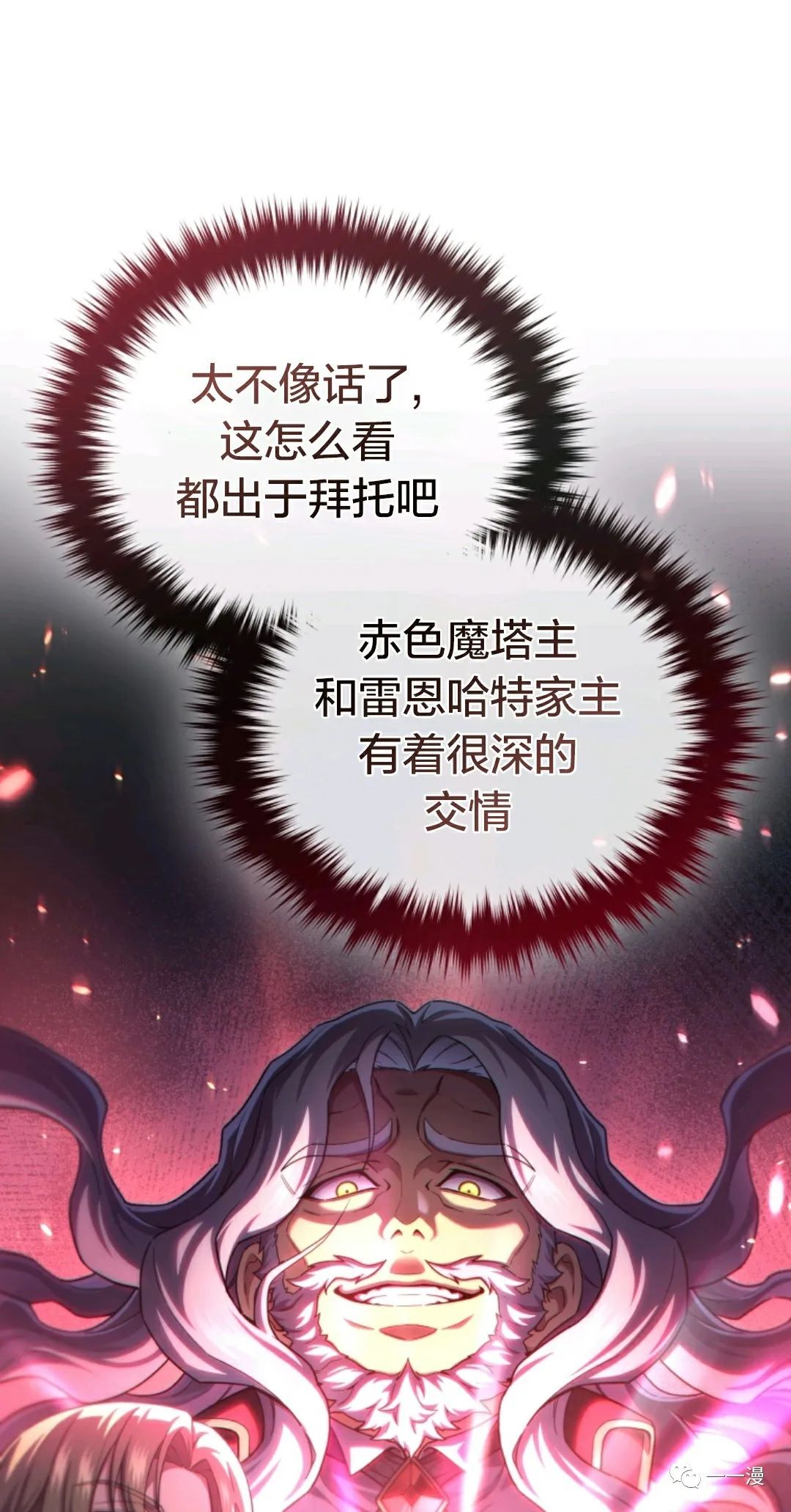 《该死的轮回》漫画最新章节第35话免费下拉式在线观看章节第【79】张图片