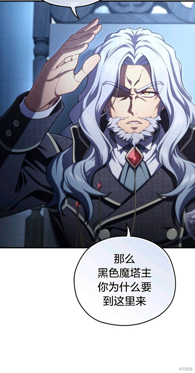 《该死的轮回》漫画最新章节第32话免费下拉式在线观看章节第【10】张图片