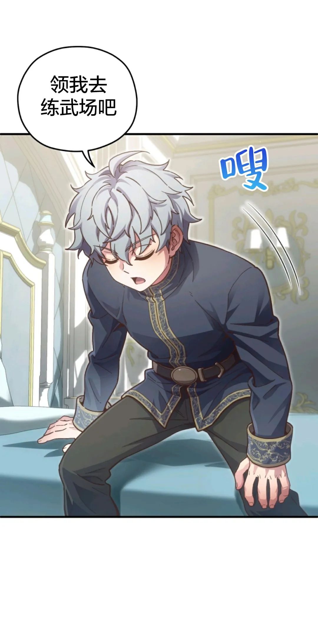 《该死的轮回》漫画最新章节第3话免费下拉式在线观看章节第【19】张图片