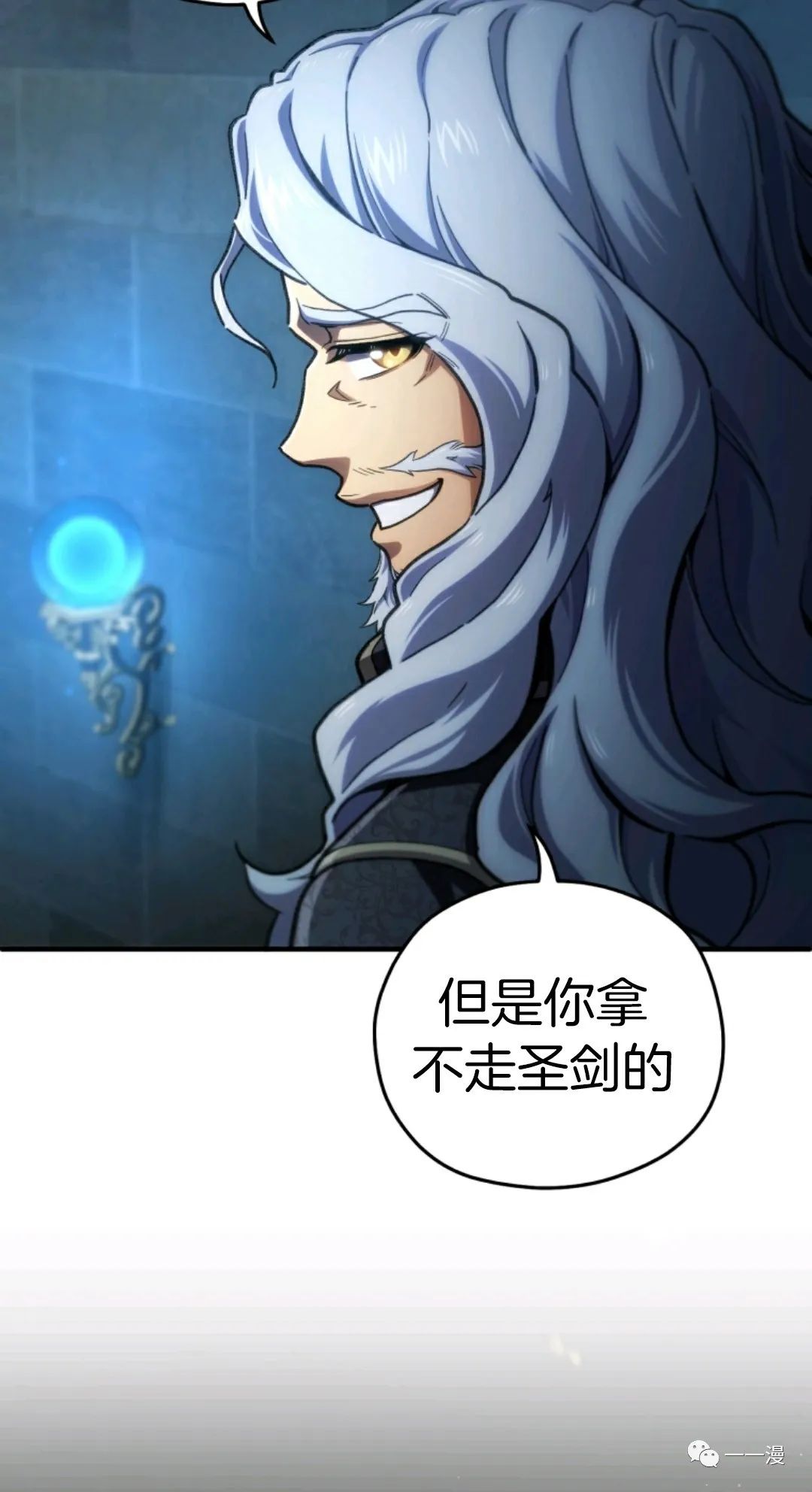 《该死的轮回》漫画最新章节第13话免费下拉式在线观看章节第【67】张图片