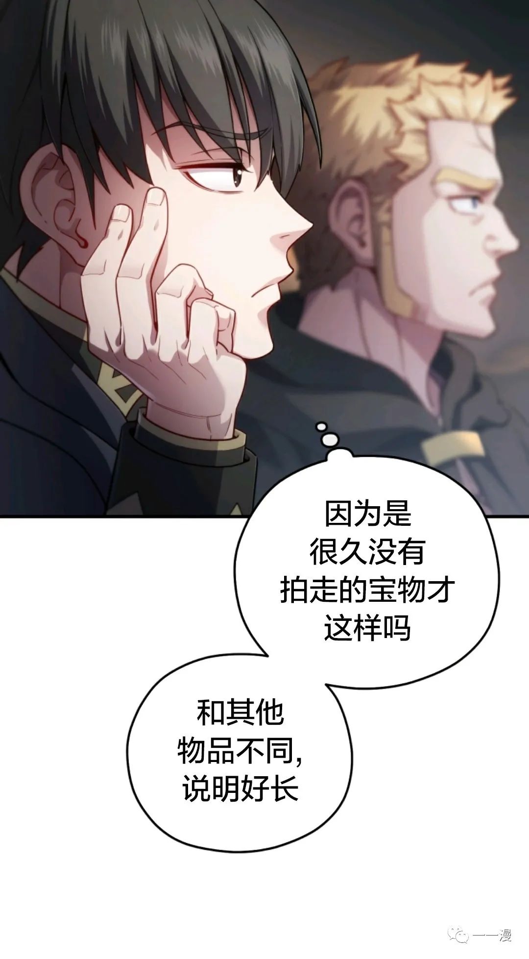 《该死的轮回》漫画最新章节第28话免费下拉式在线观看章节第【20】张图片