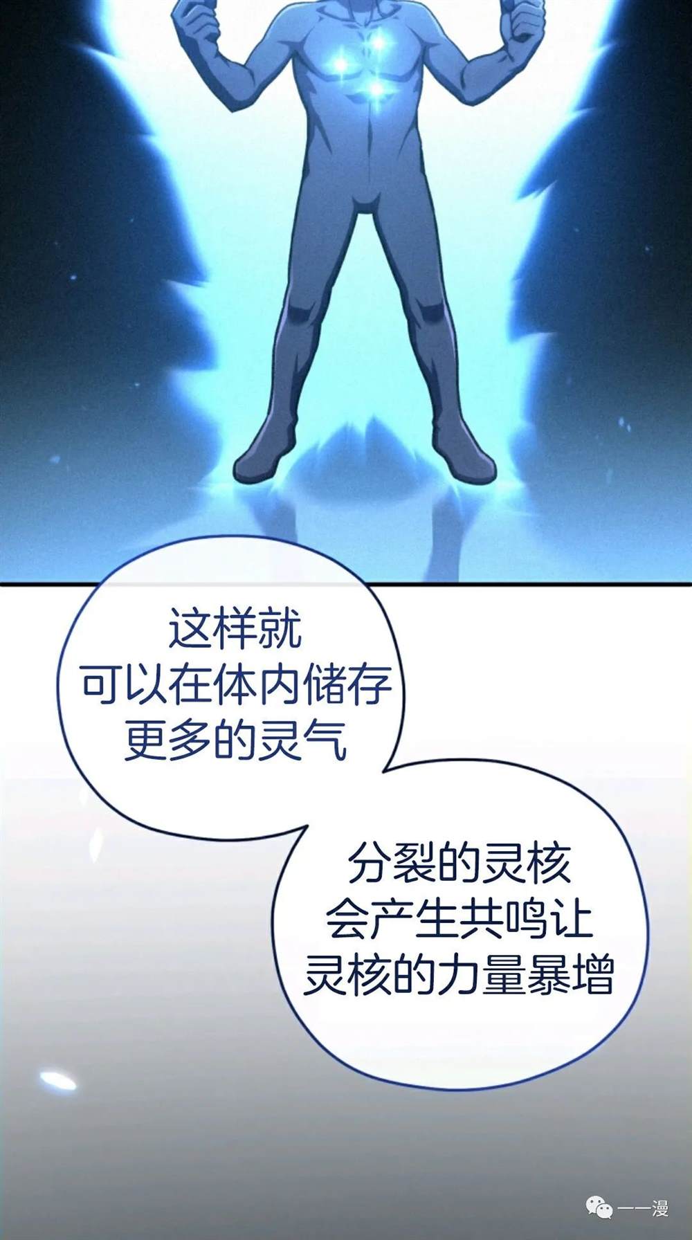 《该死的轮回》漫画最新章节第20话免费下拉式在线观看章节第【67】张图片