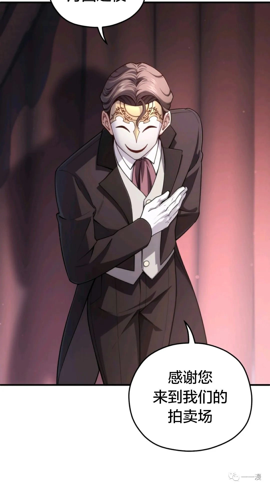 《该死的轮回》漫画最新章节第28话免费下拉式在线观看章节第【10】张图片