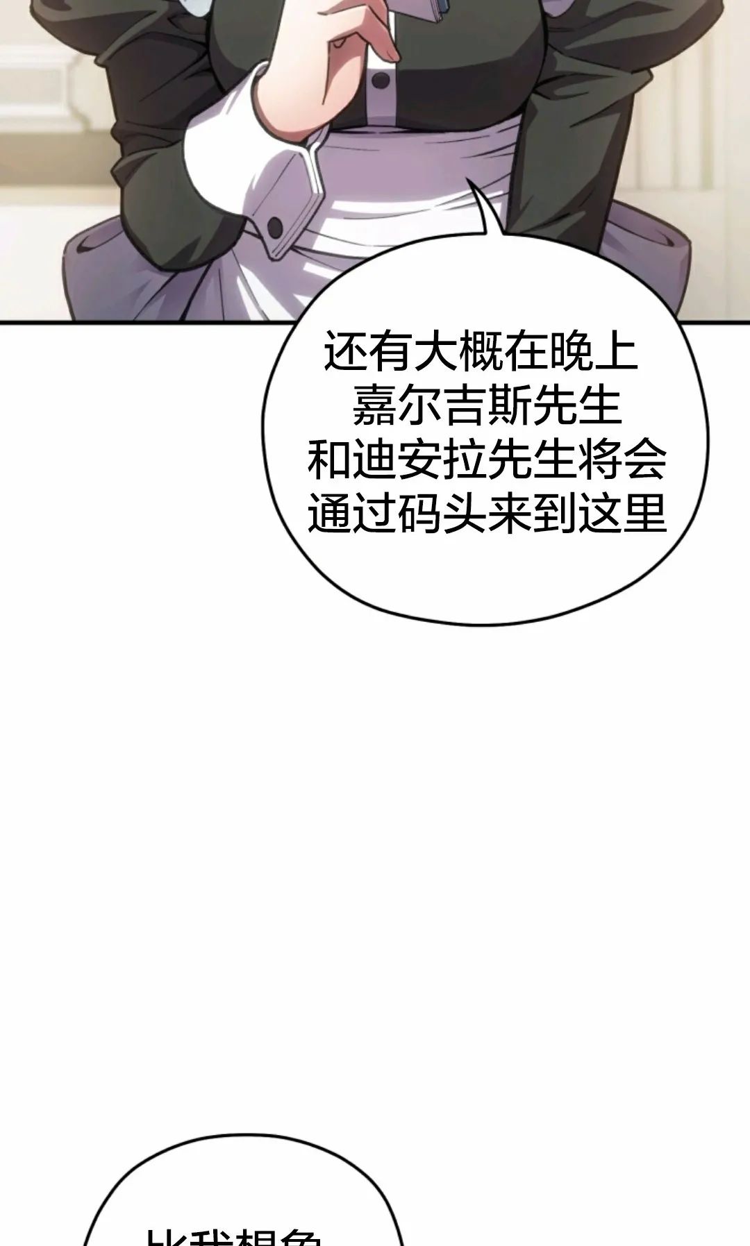 《该死的轮回》漫画最新章节第4话免费下拉式在线观看章节第【82】张图片