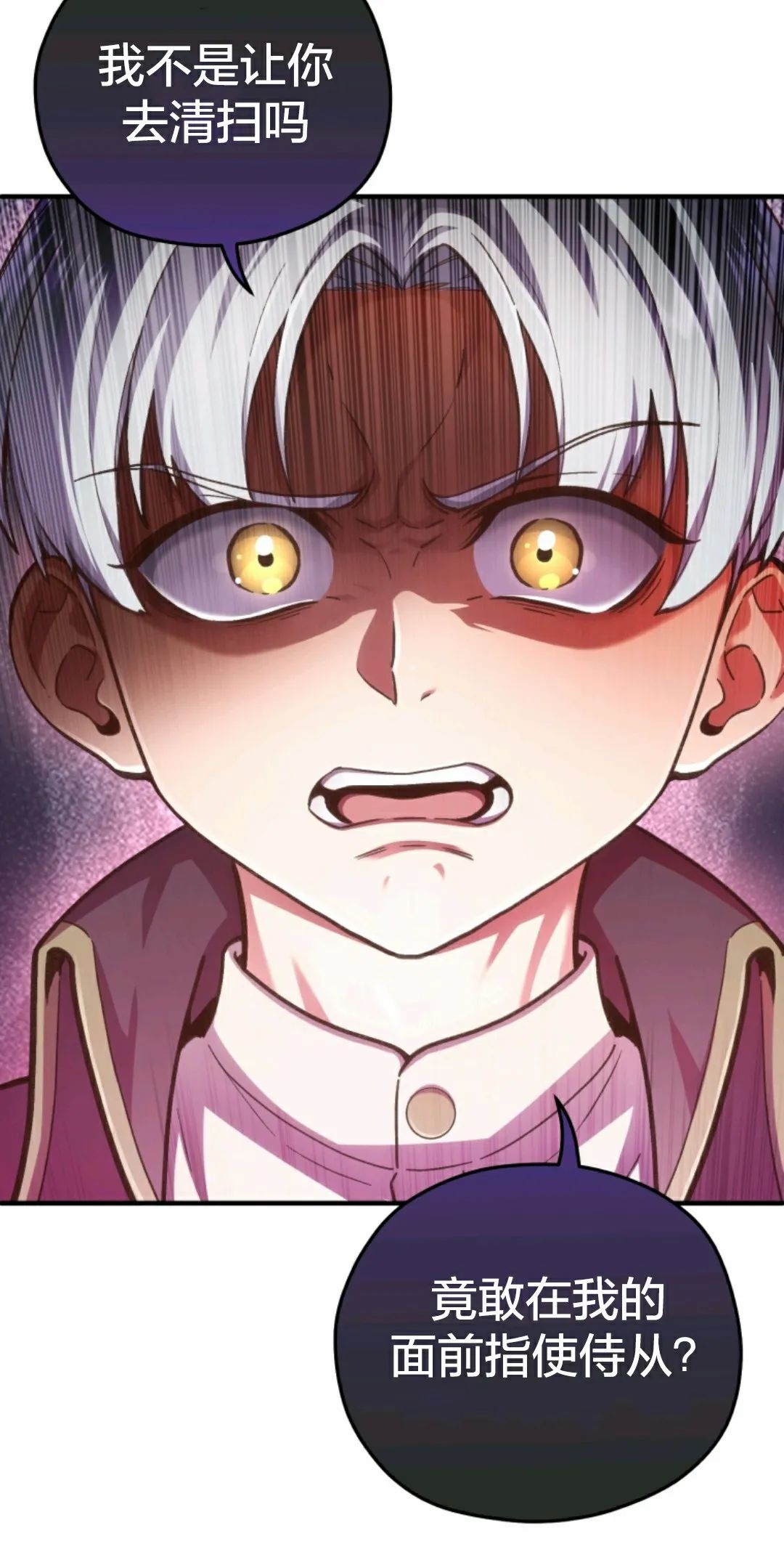 《该死的轮回》漫画最新章节第3话免费下拉式在线观看章节第【75】张图片