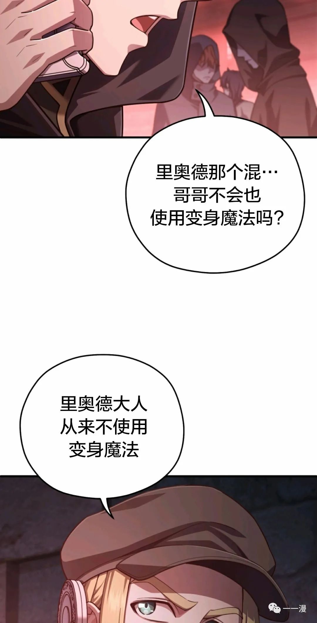 《该死的轮回》漫画最新章节第27话免费下拉式在线观看章节第【76】张图片