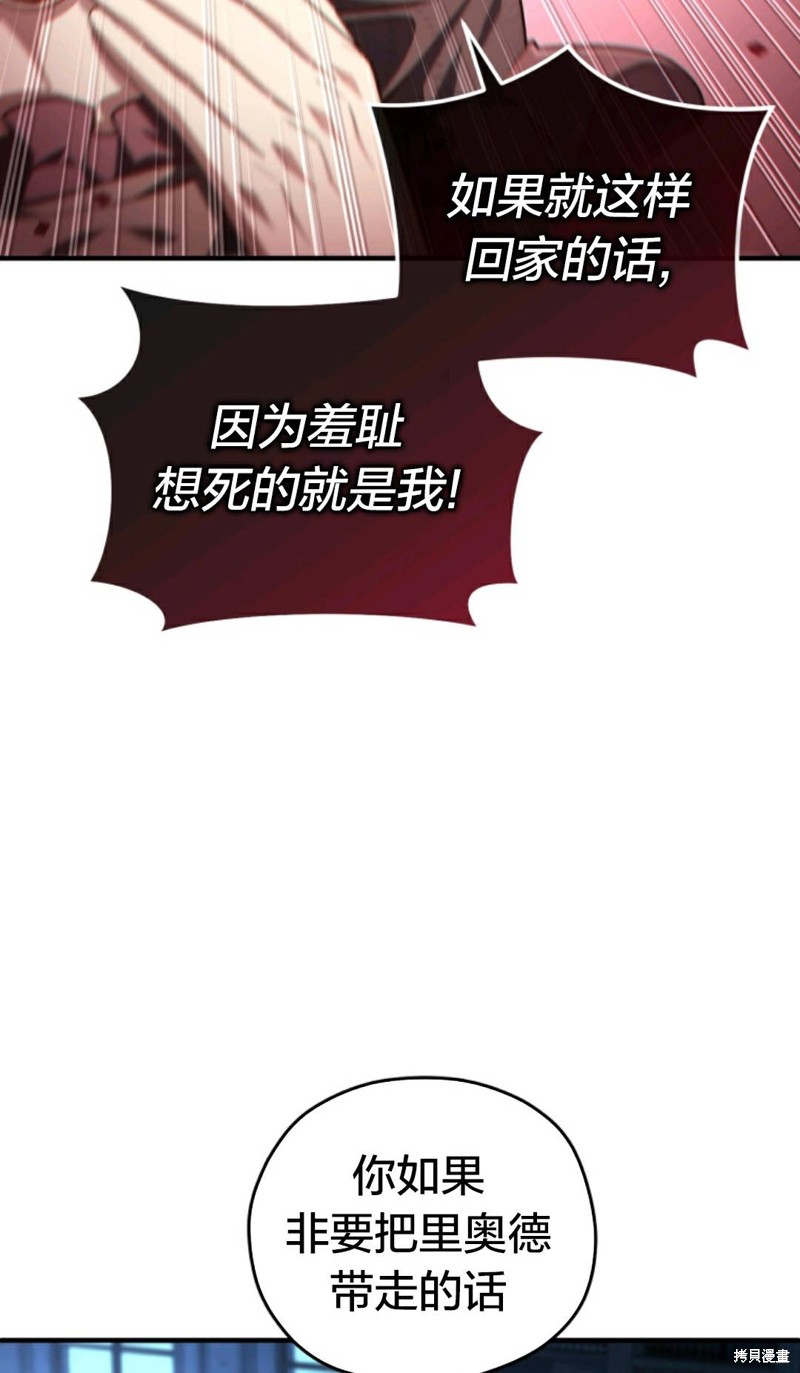 《该死的轮回》漫画最新章节第32话免费下拉式在线观看章节第【72】张图片