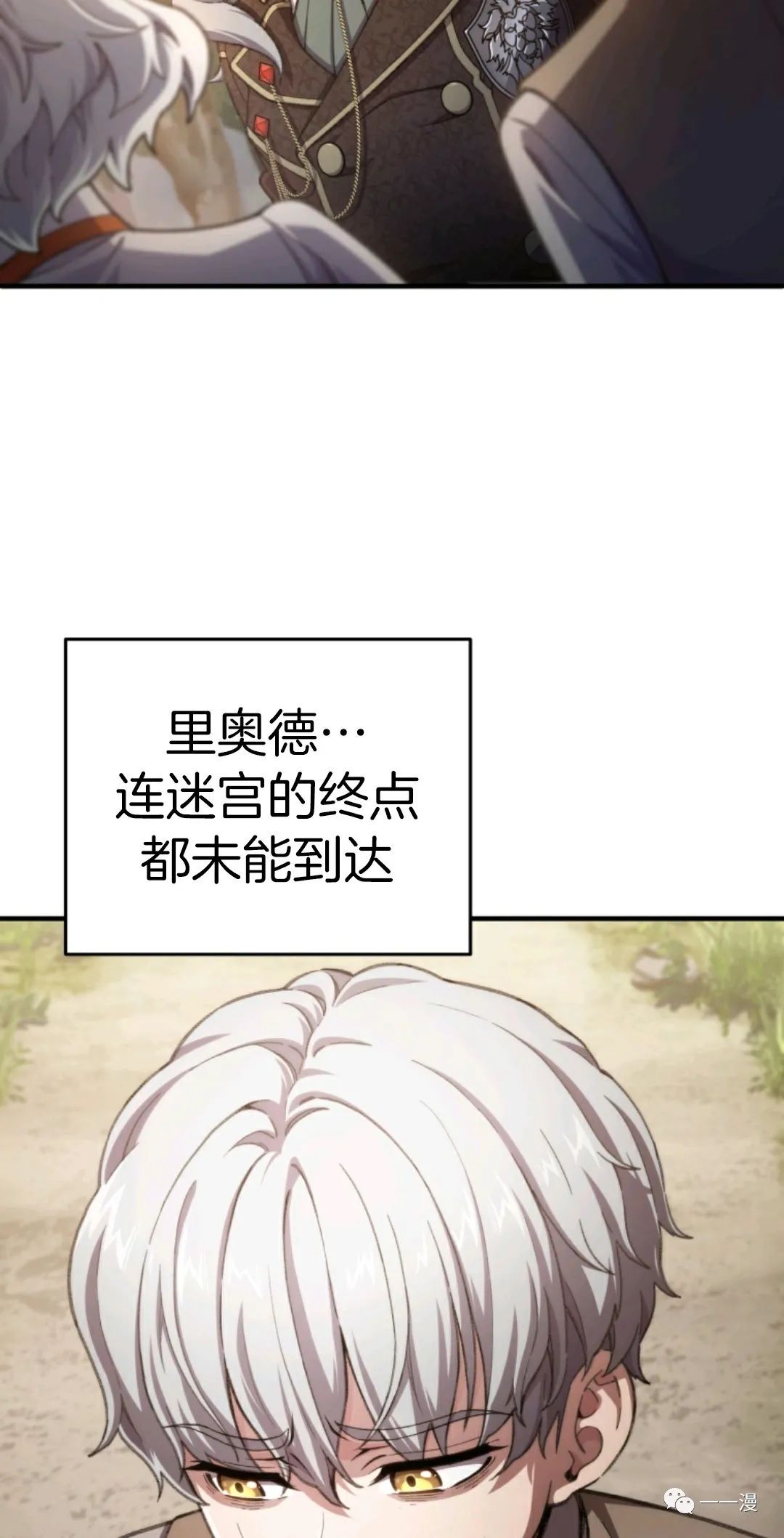 《该死的轮回》漫画最新章节第13话免费下拉式在线观看章节第【3】张图片