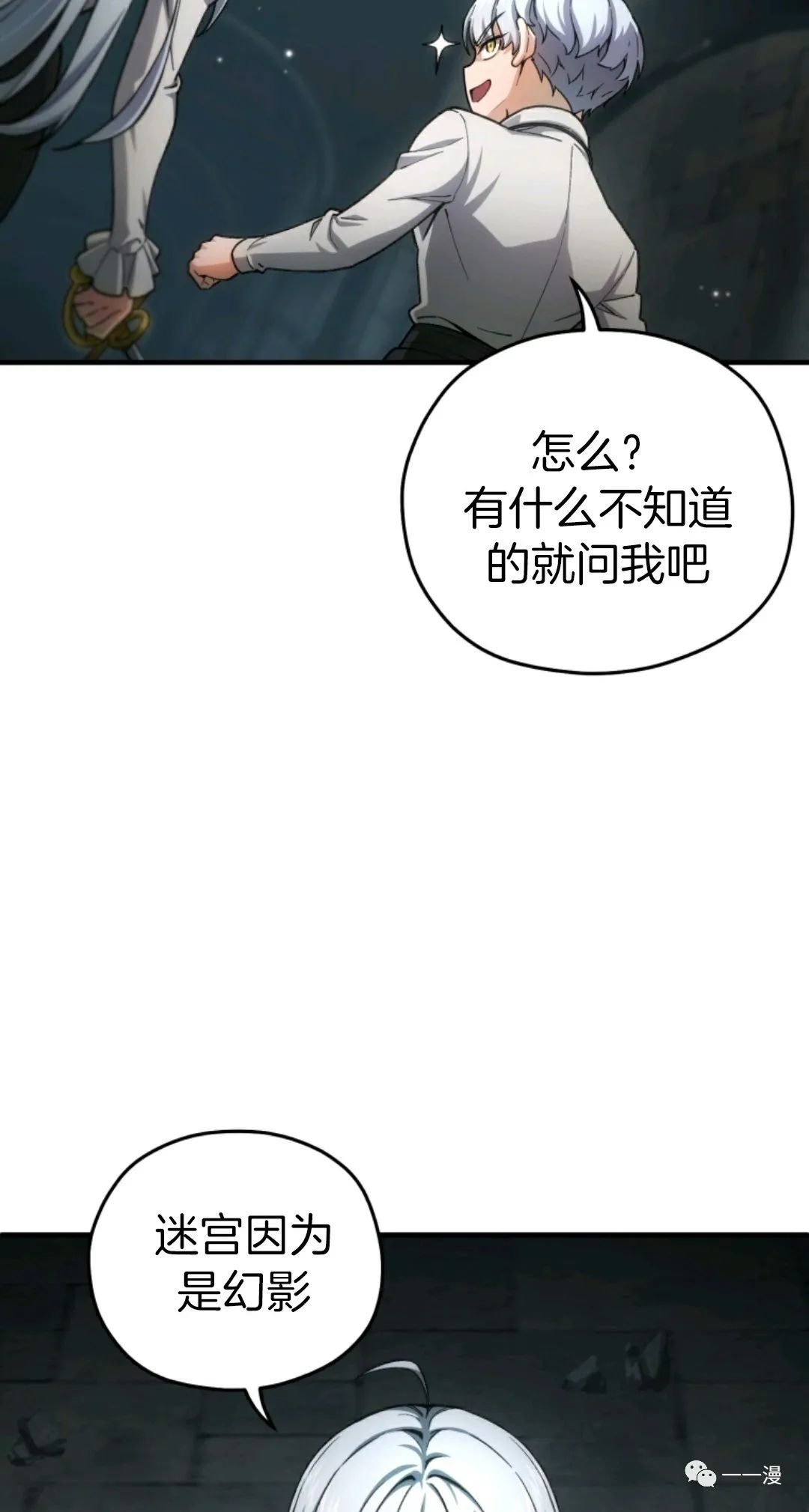 《该死的轮回》漫画最新章节第10话免费下拉式在线观看章节第【47】张图片