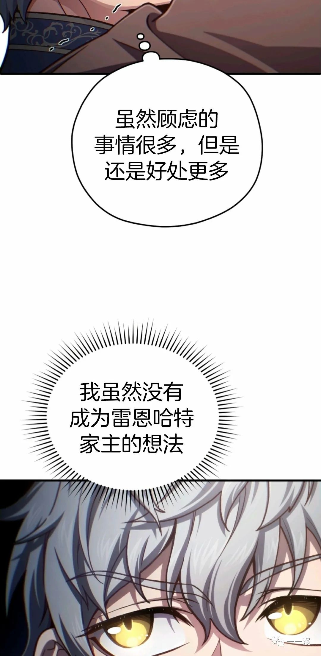 《该死的轮回》漫画最新章节第18话免费下拉式在线观看章节第【74】张图片