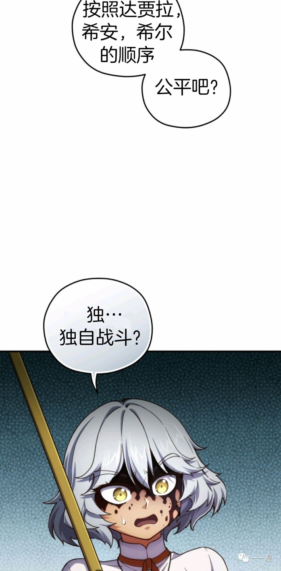 《该死的轮回》漫画最新章节第11话免费下拉式在线观看章节第【12】张图片