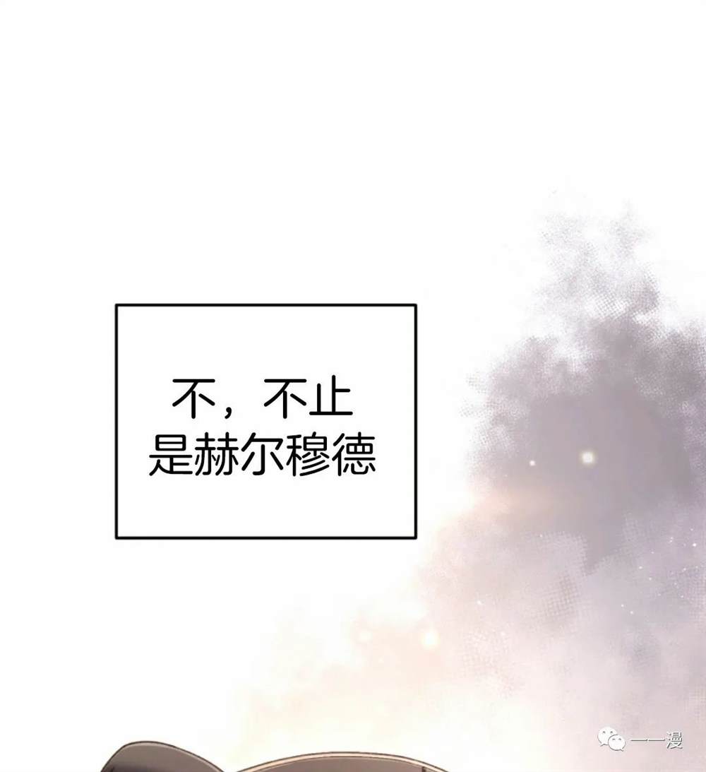 《该死的轮回》漫画最新章节第21话免费下拉式在线观看章节第【101】张图片