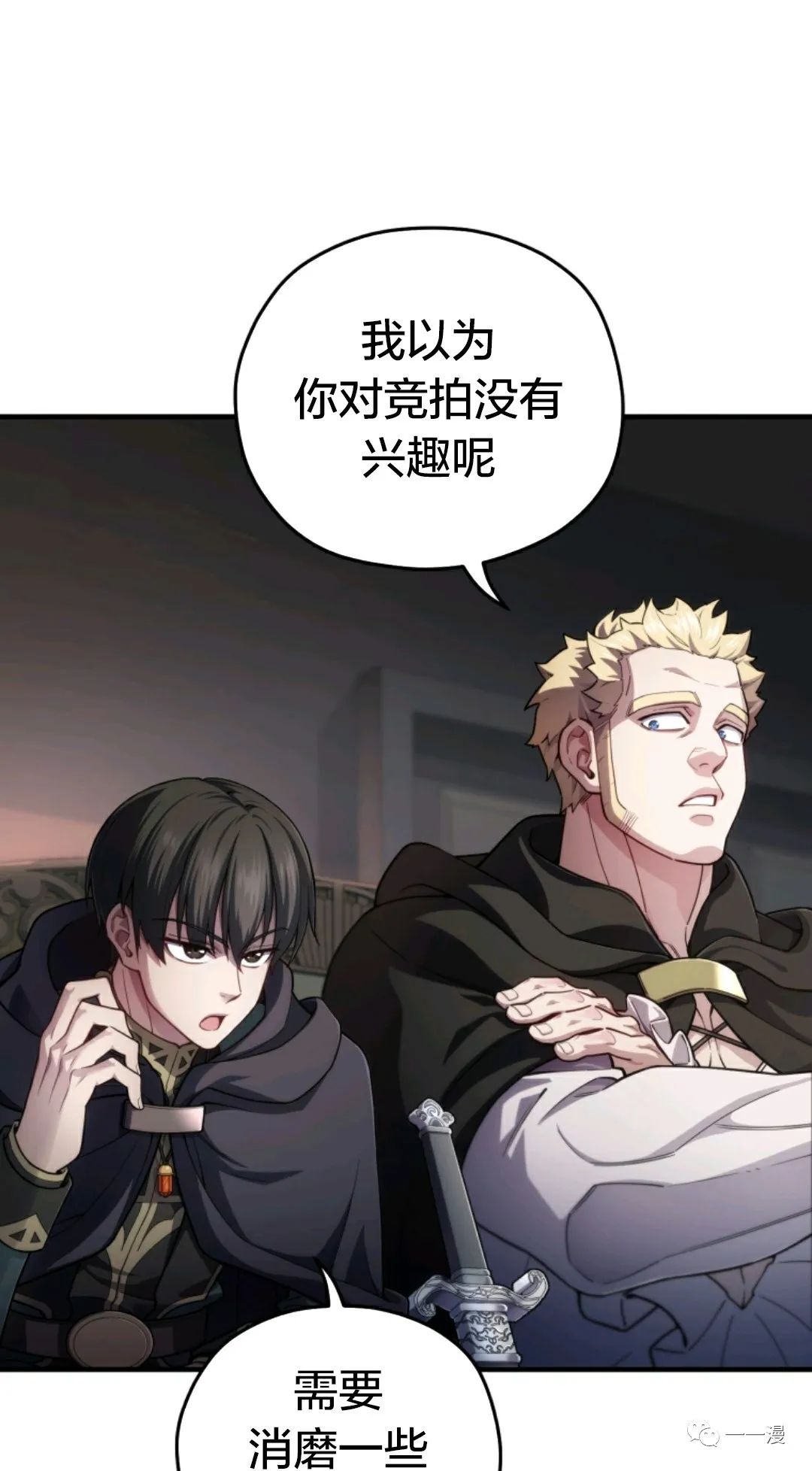 《该死的轮回》漫画最新章节第28话免费下拉式在线观看章节第【7】张图片