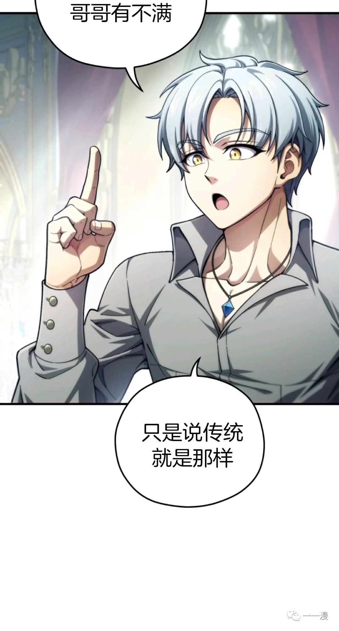 《该死的轮回》漫画最新章节第16话免费下拉式在线观看章节第【14】张图片