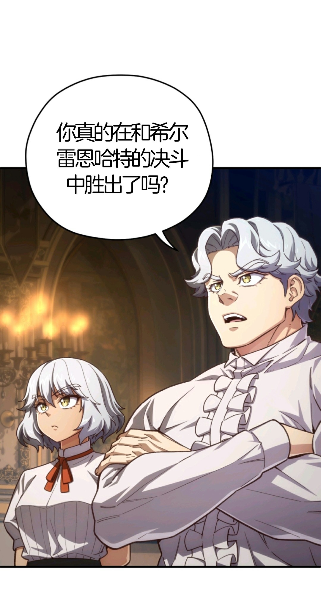 《该死的轮回》漫画最新章节第7话免费下拉式在线观看章节第【1】张图片