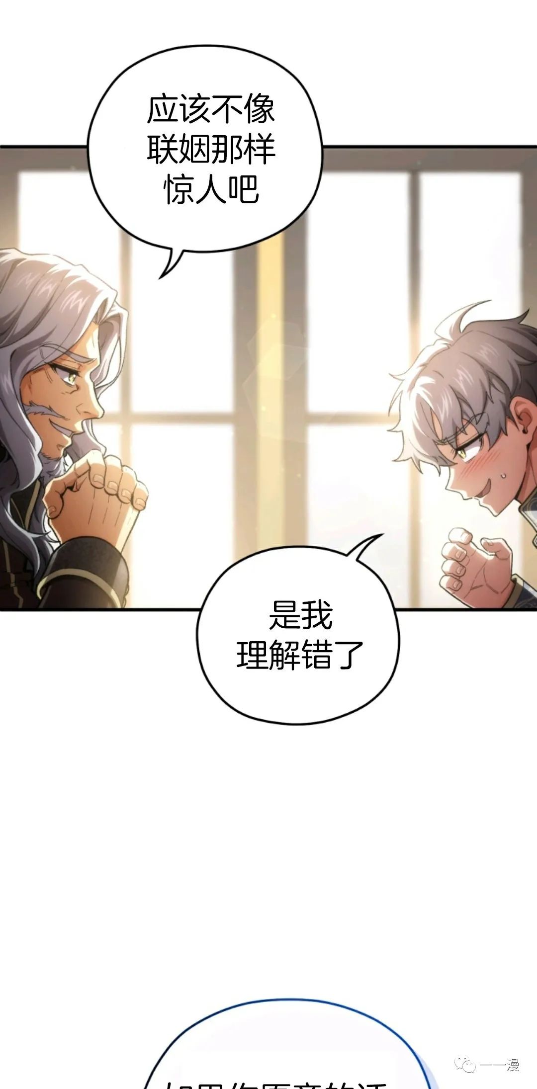 《该死的轮回》漫画最新章节第16话免费下拉式在线观看章节第【78】张图片