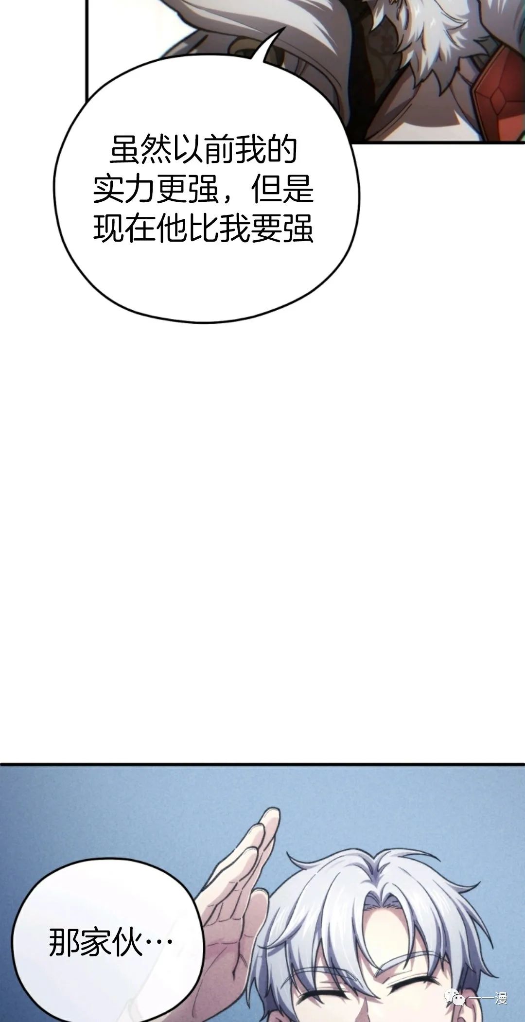 《该死的轮回》漫画最新章节第17话免费下拉式在线观看章节第【28】张图片