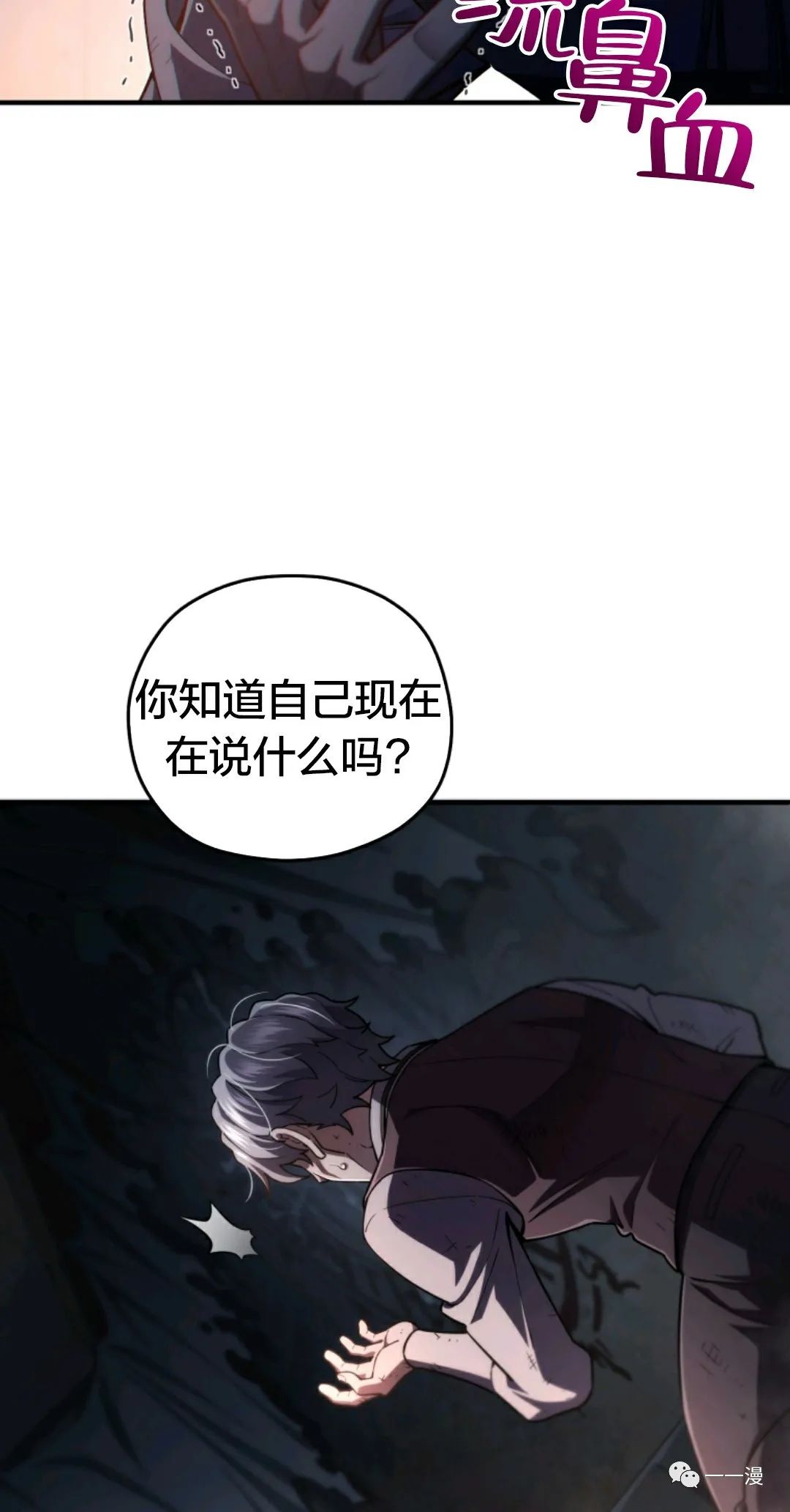 《该死的轮回》漫画最新章节第31话免费下拉式在线观看章节第【43】张图片