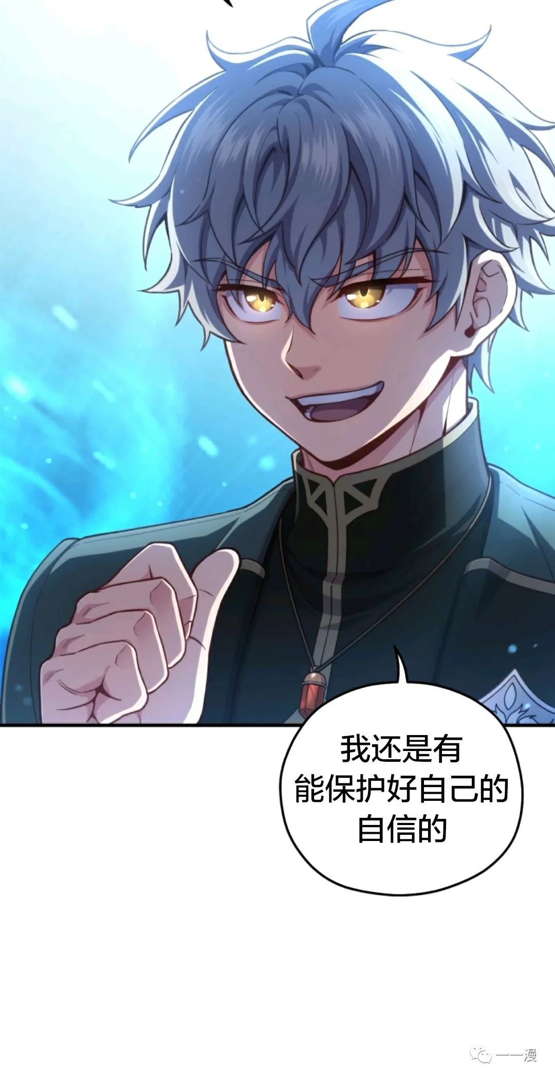 《该死的轮回》漫画最新章节第23话免费下拉式在线观看章节第【14】张图片