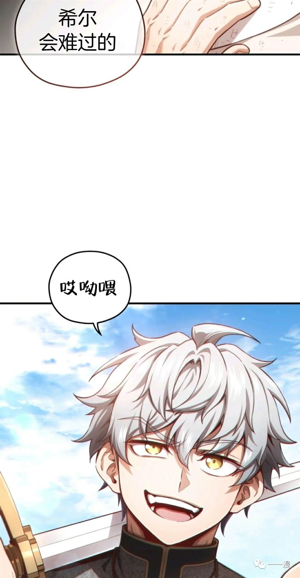 《该死的轮回》漫画最新章节第22话免费下拉式在线观看章节第【35】张图片