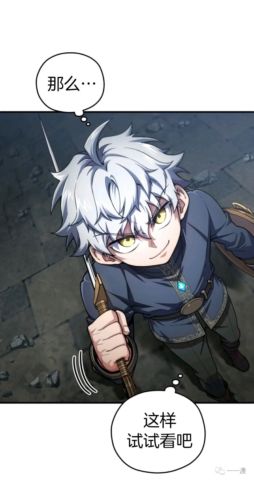 《该死的轮回》漫画最新章节第12话免费下拉式在线观看章节第【31】张图片