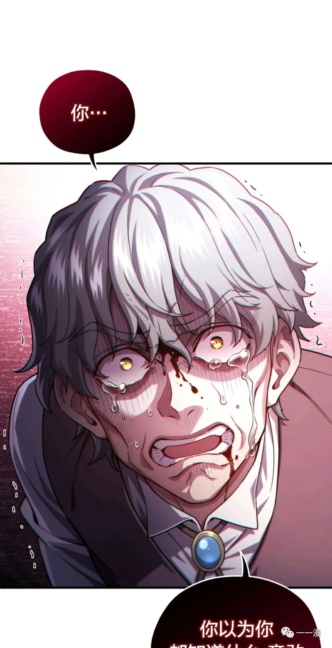 《该死的轮回》漫画最新章节第31话免费下拉式在线观看章节第【22】张图片