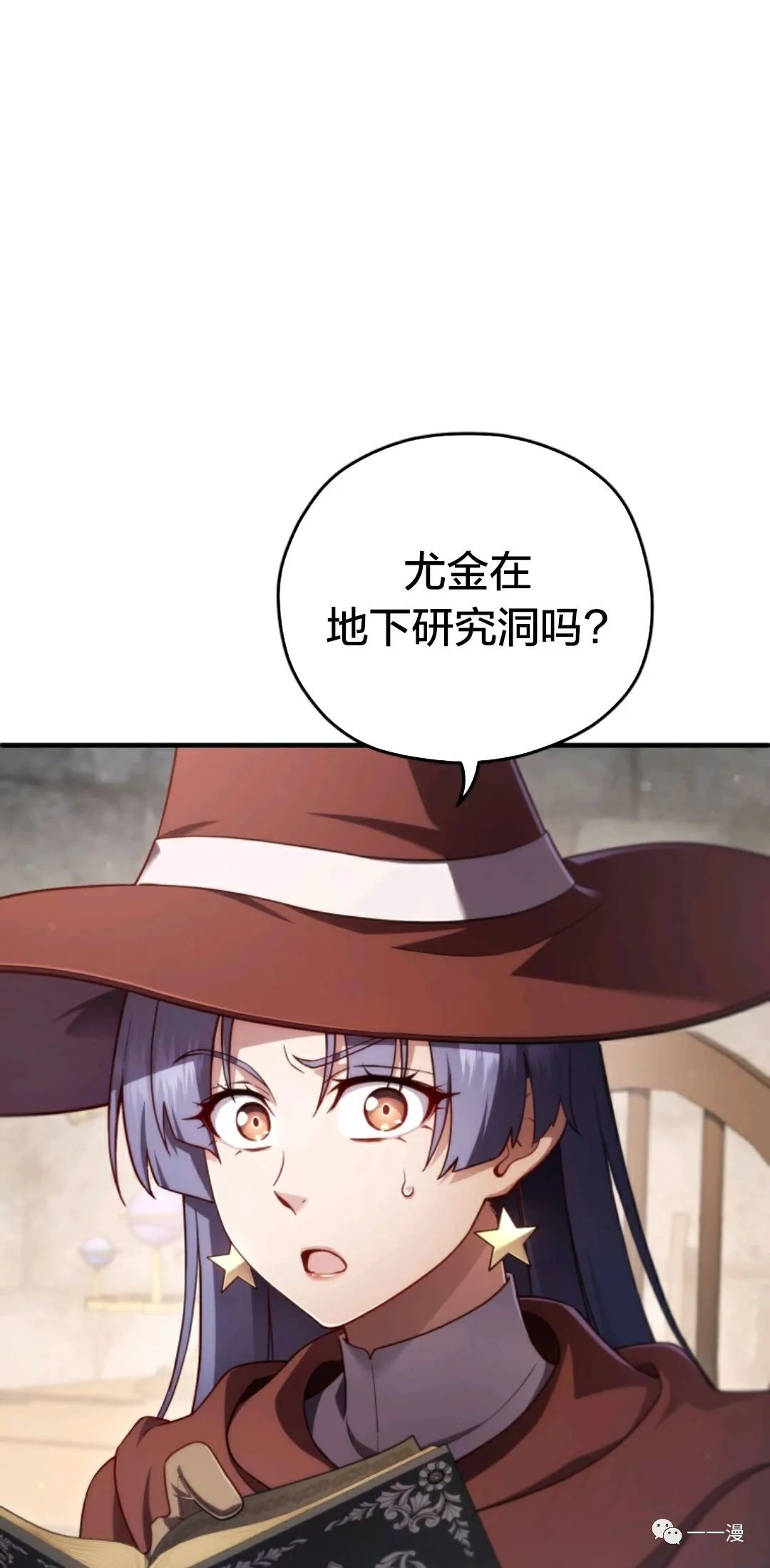 《该死的轮回》漫画最新章节第35话免费下拉式在线观看章节第【1】张图片