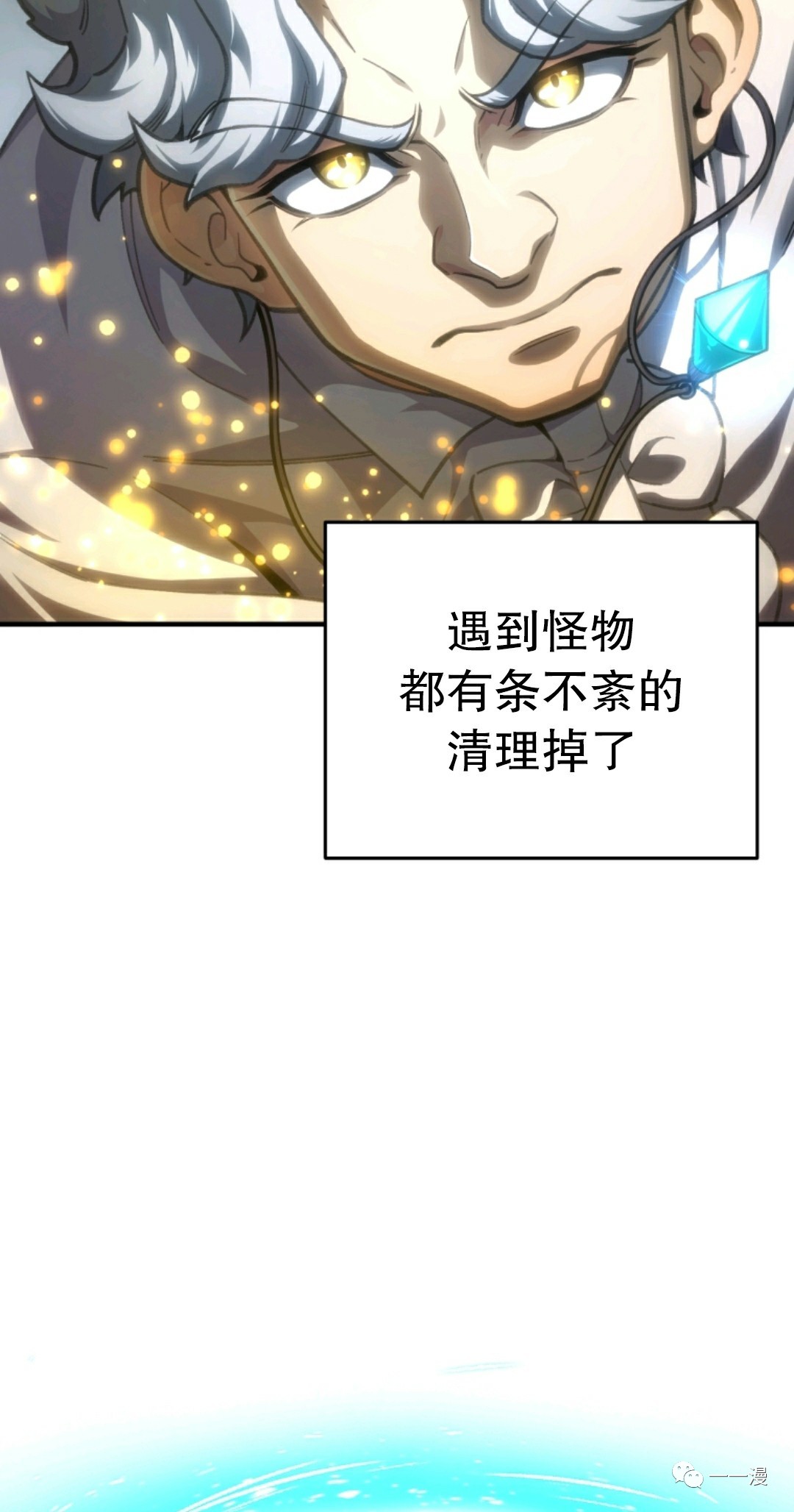 《该死的轮回》漫画最新章节第9话免费下拉式在线观看章节第【26】张图片